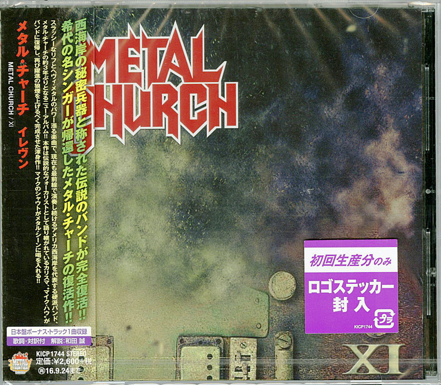 Metal Church - Xi - Japan CD Bonus Track