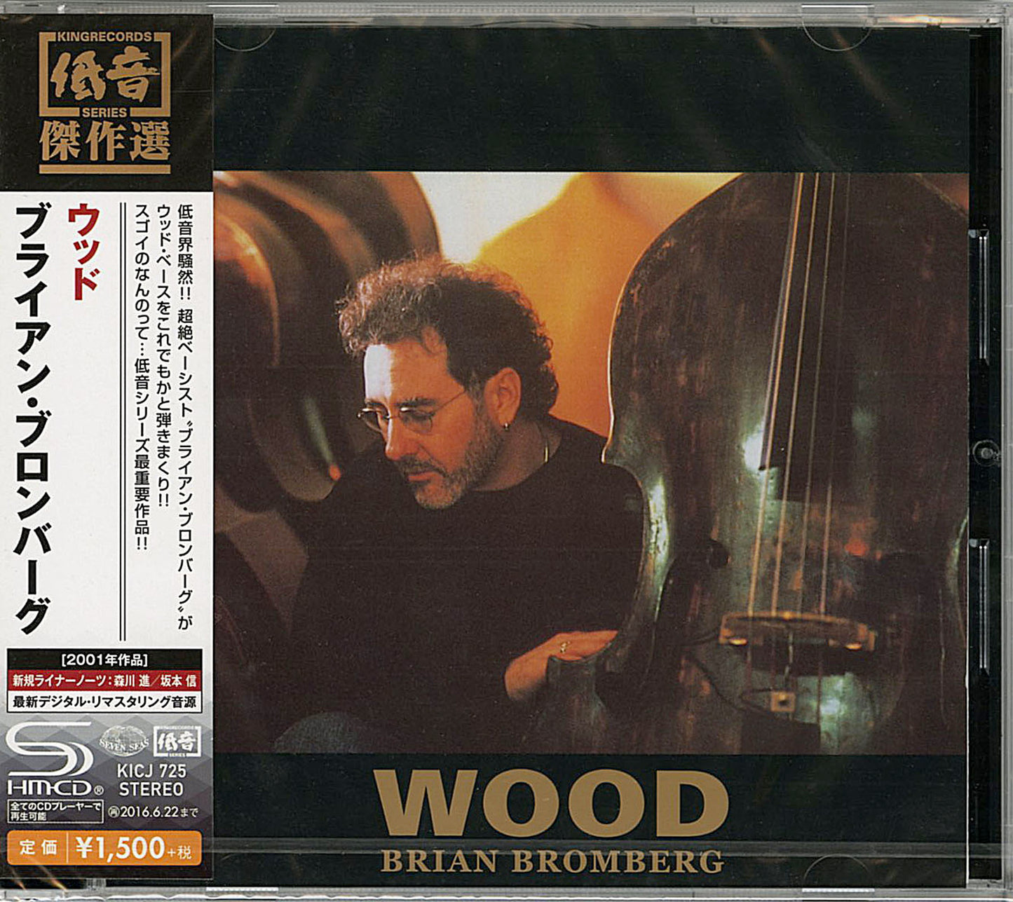 Brian Bromberg - Wood - Japan SHM-CD