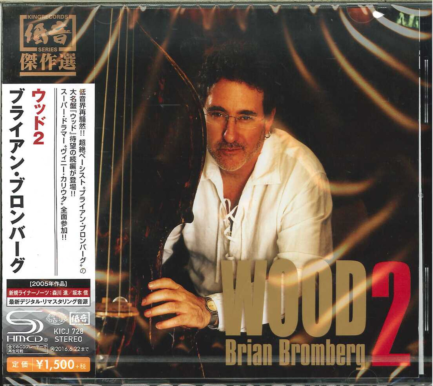 Brian Bromberg - Wood 2 - Japan SHM-CD