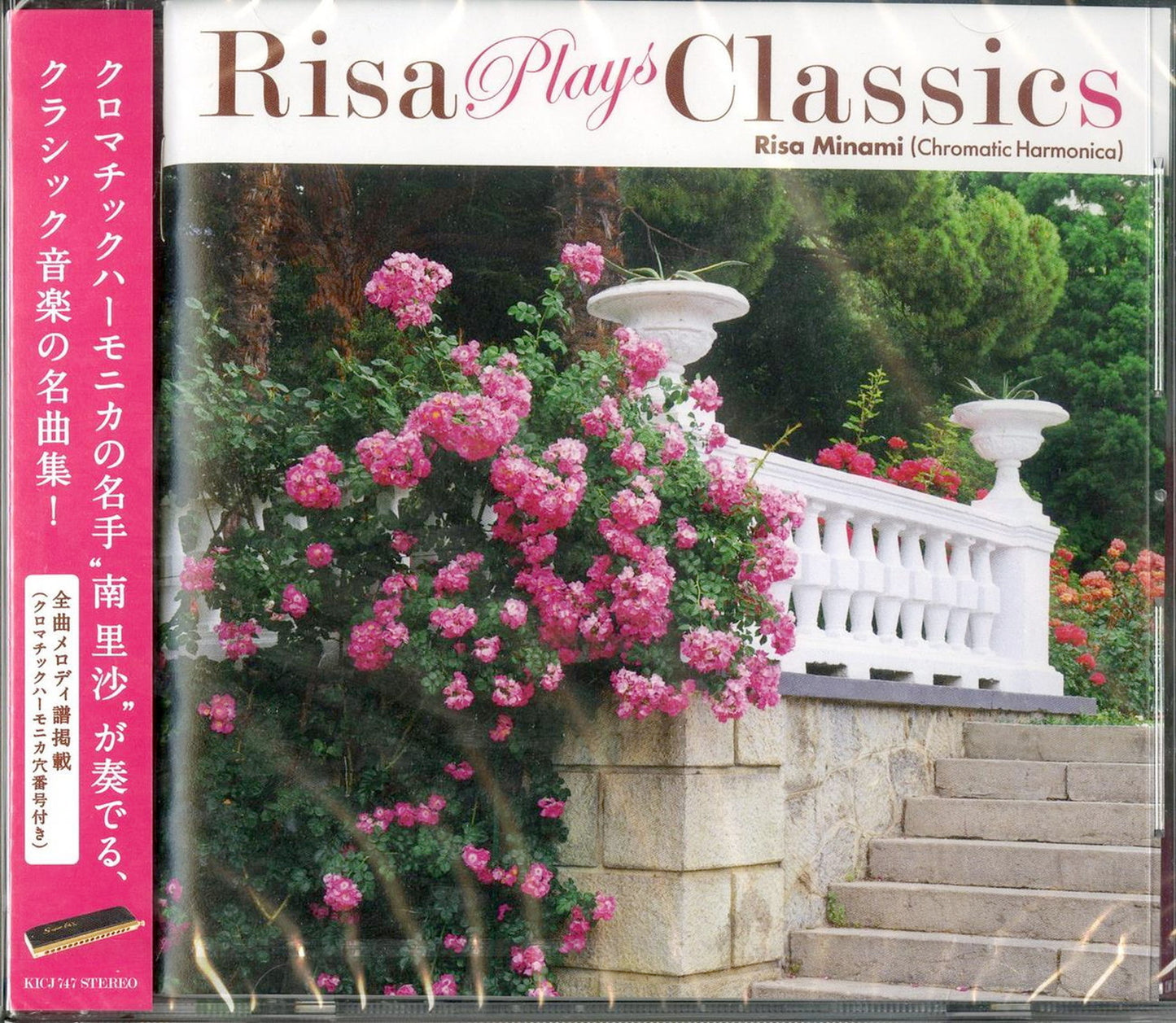 Risa Minami - Risa Plays Classics - Japan CD