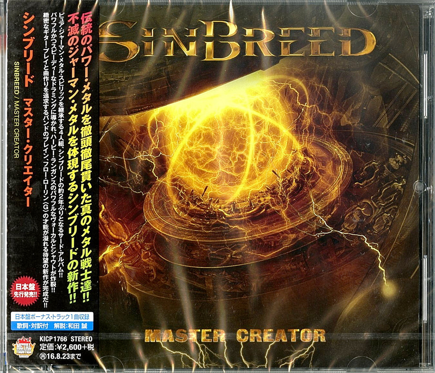 Sinbreed - Master Creator - Japan CD Bonus Track