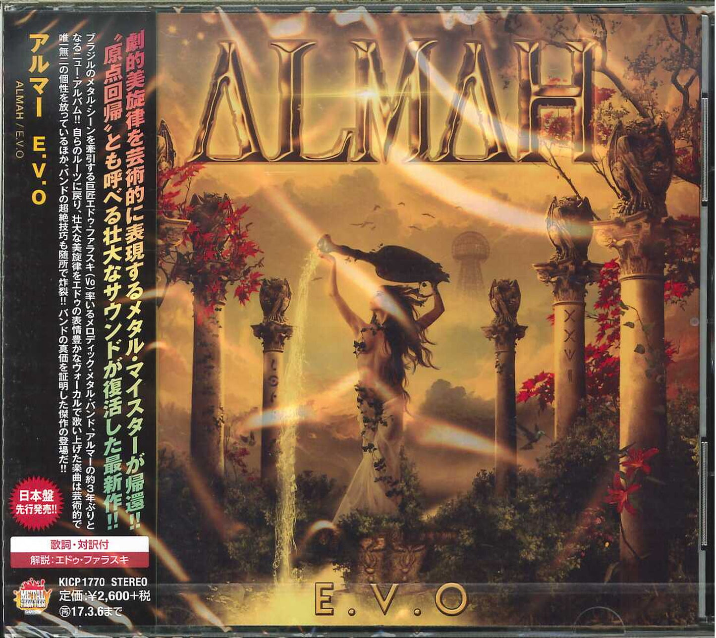 Almah - E.V.O. - Japan CD Bonus Track