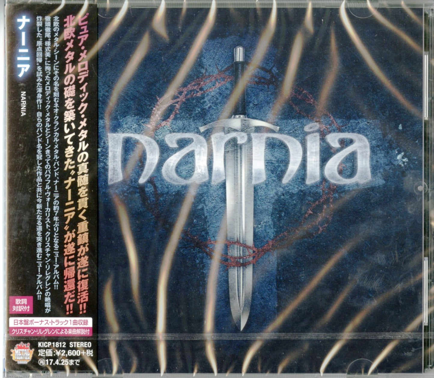 Narnia - S/T - Japan CD Bonus Track