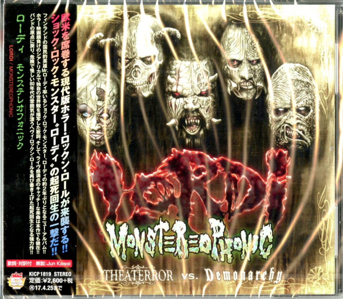 Lordi - Monstereophonic (Theaterror Vs. Demonarchy) - Japan CD