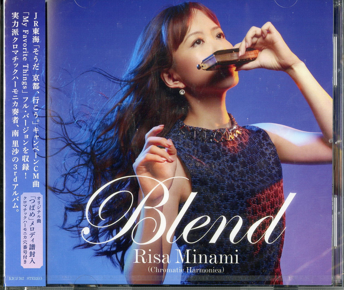 Risa Minami - Blend - Japan CD