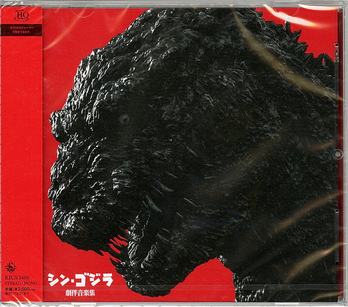 Ost - Shin Godzilla Gekiban Ongaku Shuu - Japan HQCD