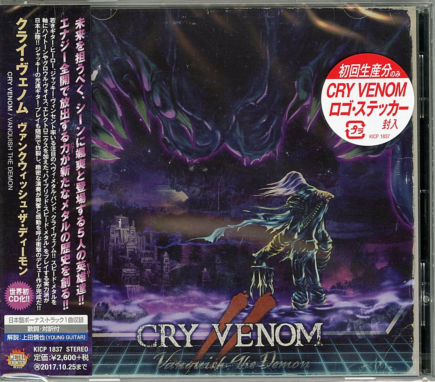 Cry Venom - Vanquish The Demon - Japan CD Bonus Track