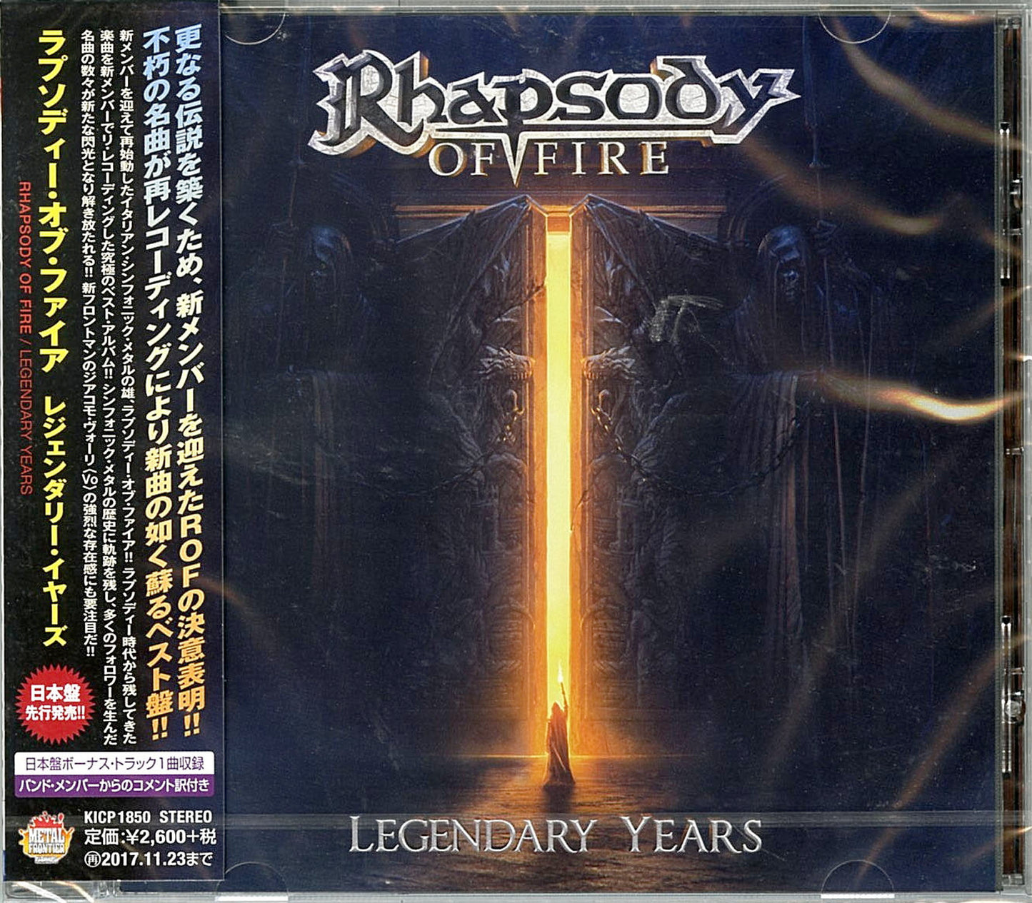 Rhapsody Of Fire (Rhapsody) - Untitled - Japan CD Bonus Track