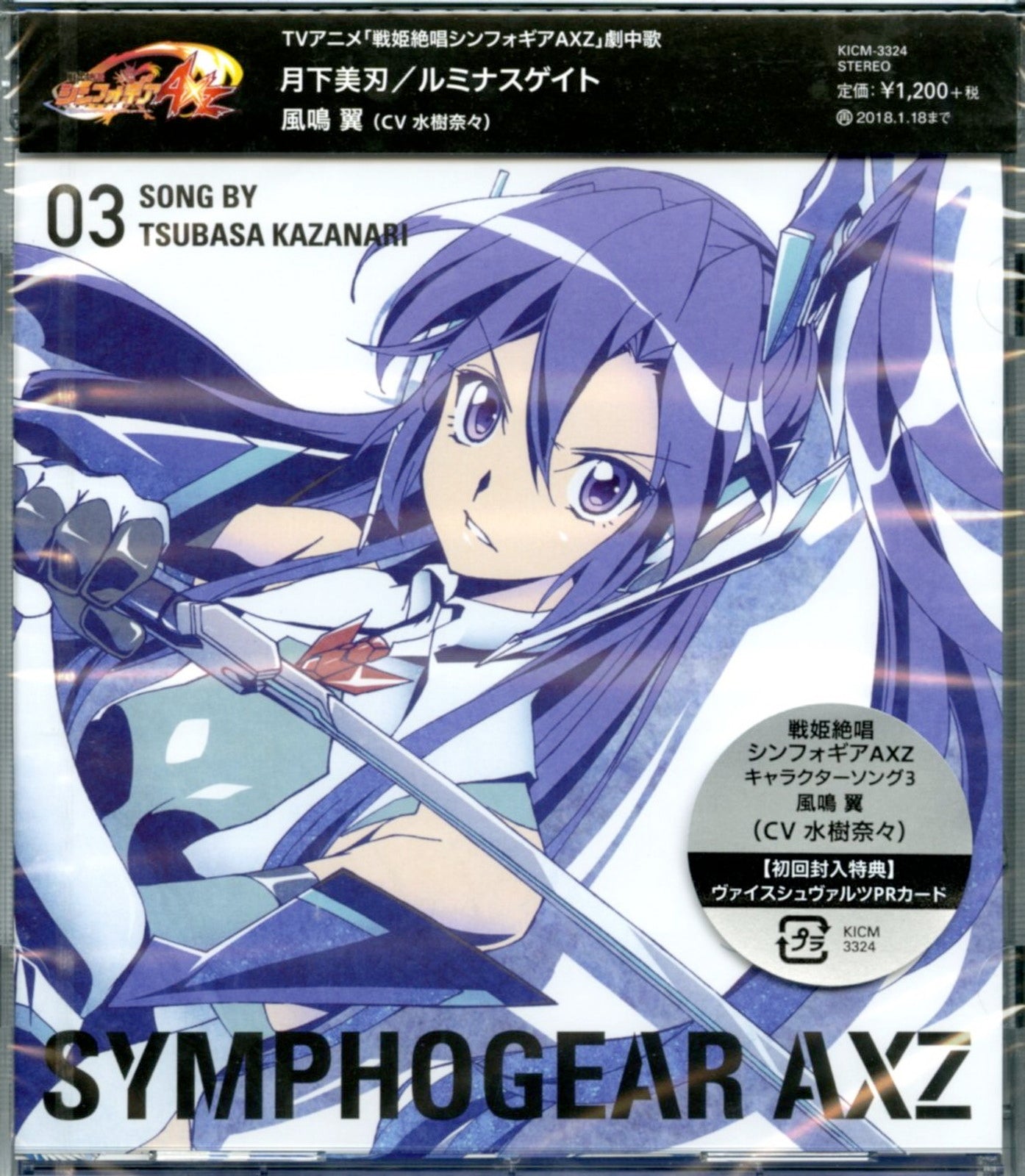 Tsubasa Kazanari (Cv: Nana Mizuki) - Senki Zessho Symphogear Axz Character Song 3 - Japan CD