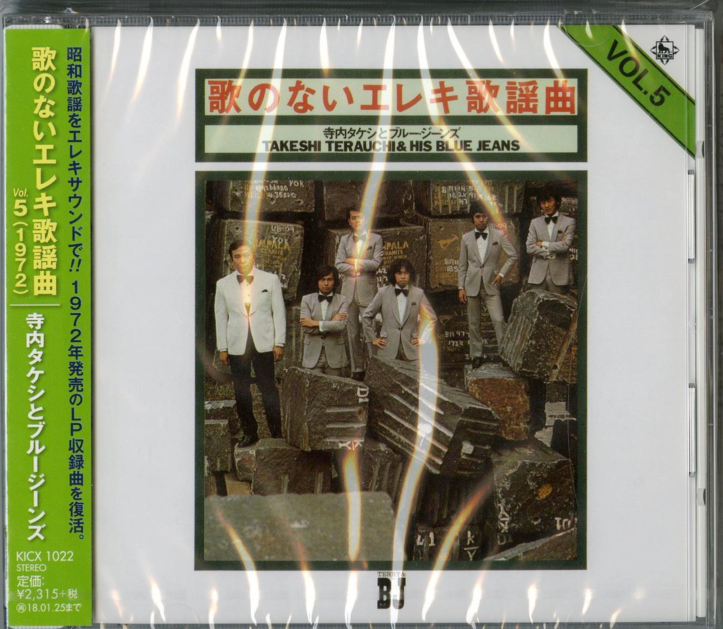 Takeshi Terauchi & Blue Jeans - Uta No Nai Electric Guitar Vol.5 - Japan CD
