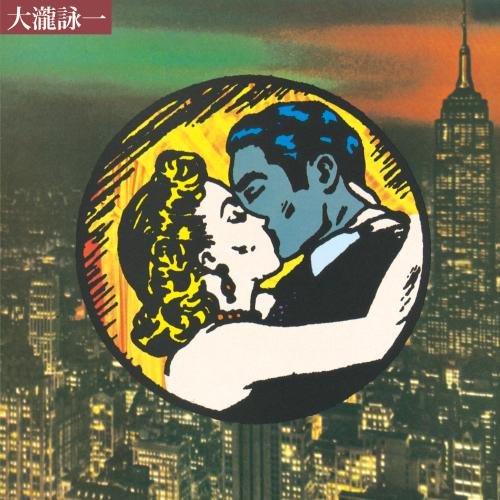Eiichi Otaki - Ohtaki Eiichi - Japan HQCD