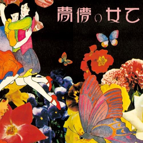 Morio Agata - Otome No Roman - Japan HQCD
