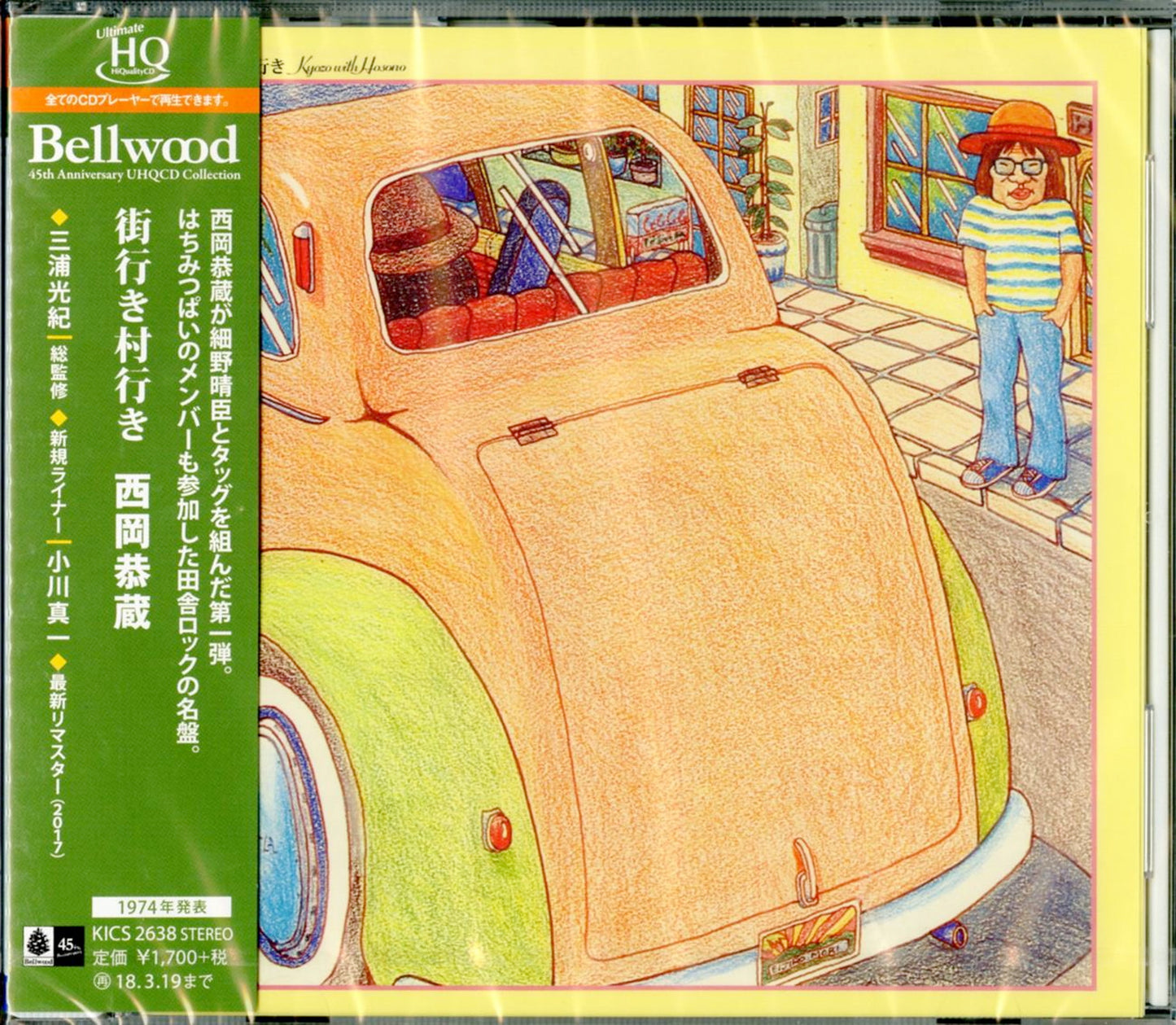 Nishioka Kyozo - Machi Yuki Mura Yuki - Japan HQCD