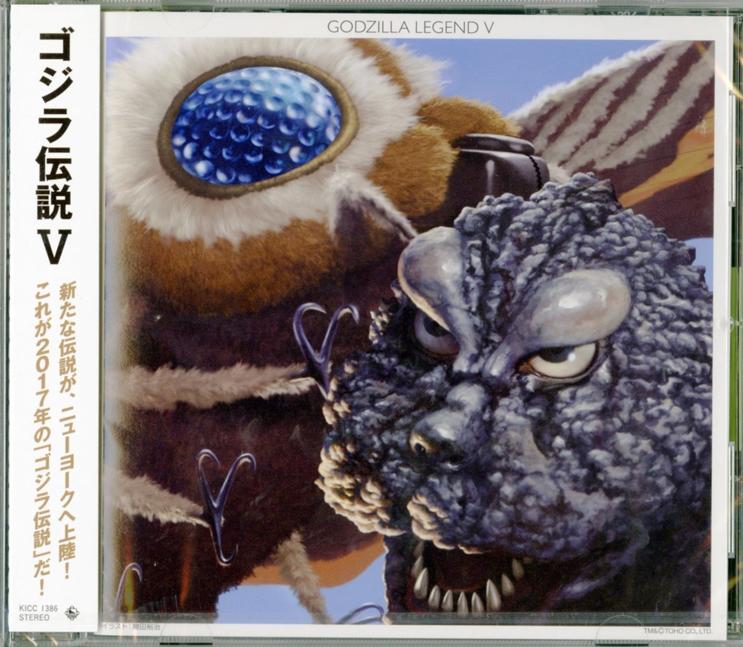 Ost - Godzilla Legend 5 - Japan CD