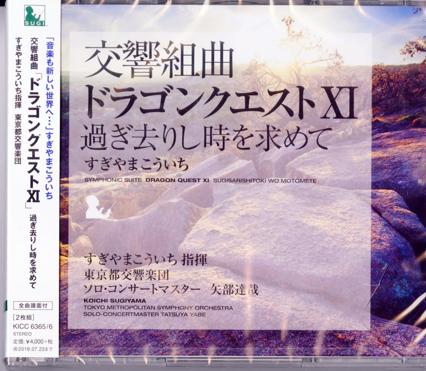 Ost - Dragon Quest 11 Sugisarishi Toki Wo Motomete Koichi Sugiyama Tokyo Metropolitan - Japan 2 CD+Book