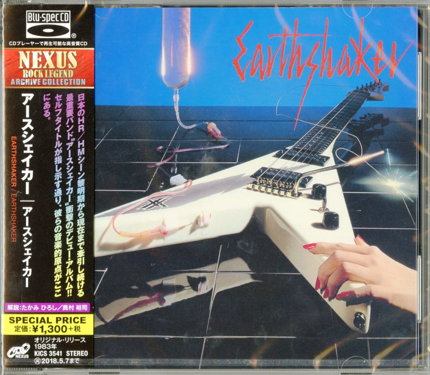 Earthshaker - S/T - Japan Blu-spec CD