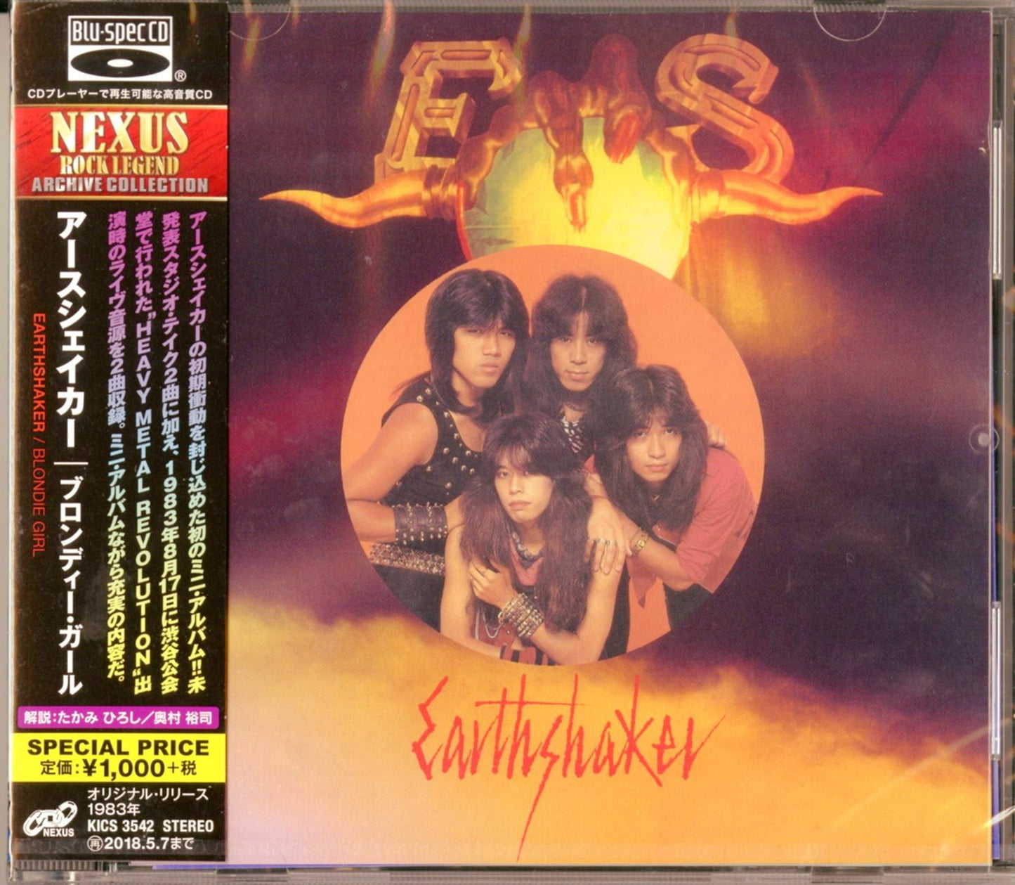 Earthshaker - Blondie Girl - Japan Blu-spec CD