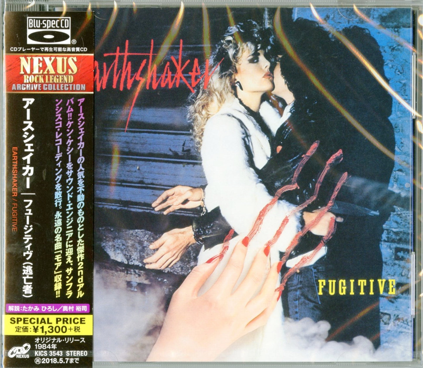 Earthshaker - Fugitive - Japan Blu-spec CD