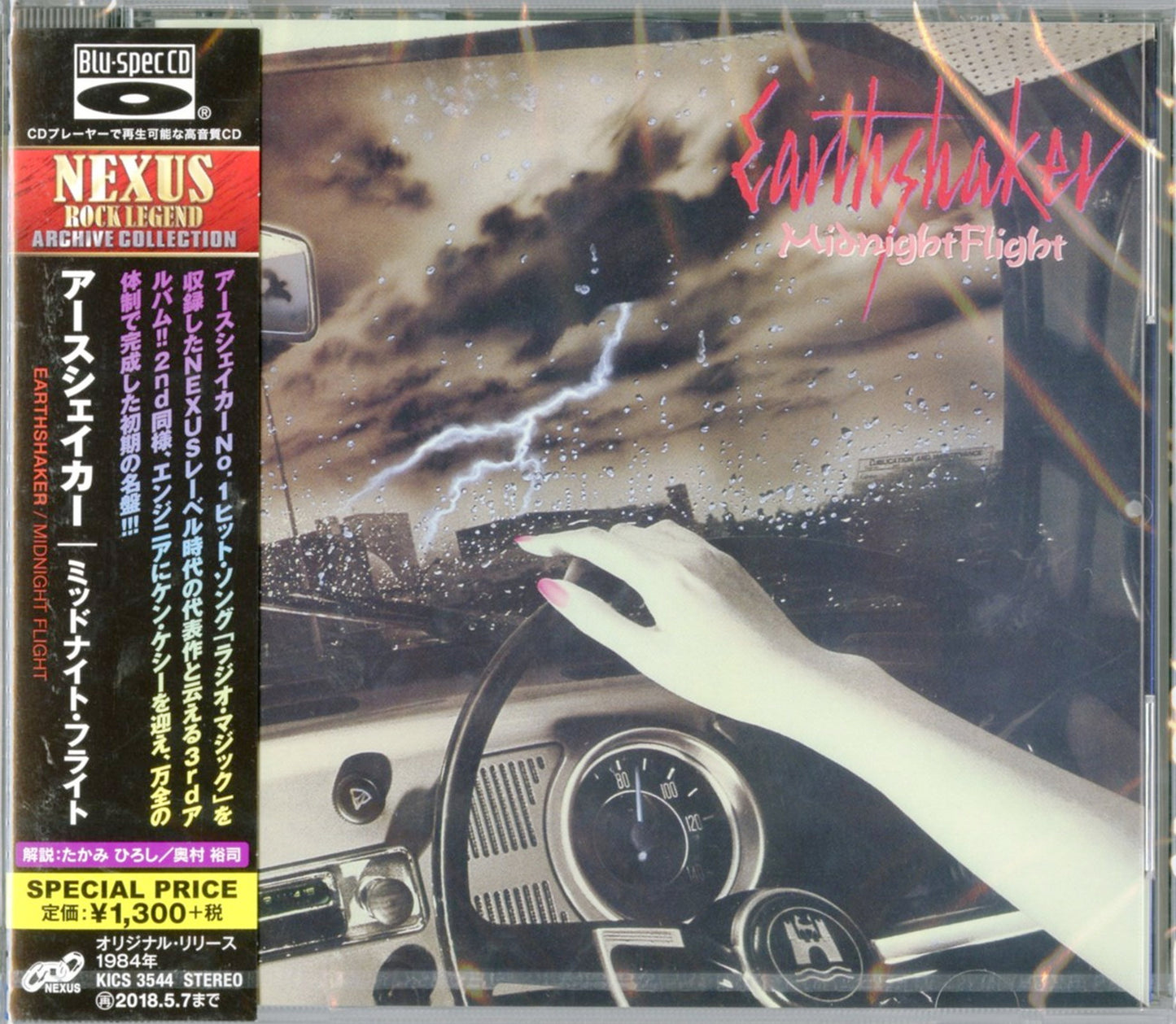 Earthshaker - Midnight Flight - Japan Blu-spec CD