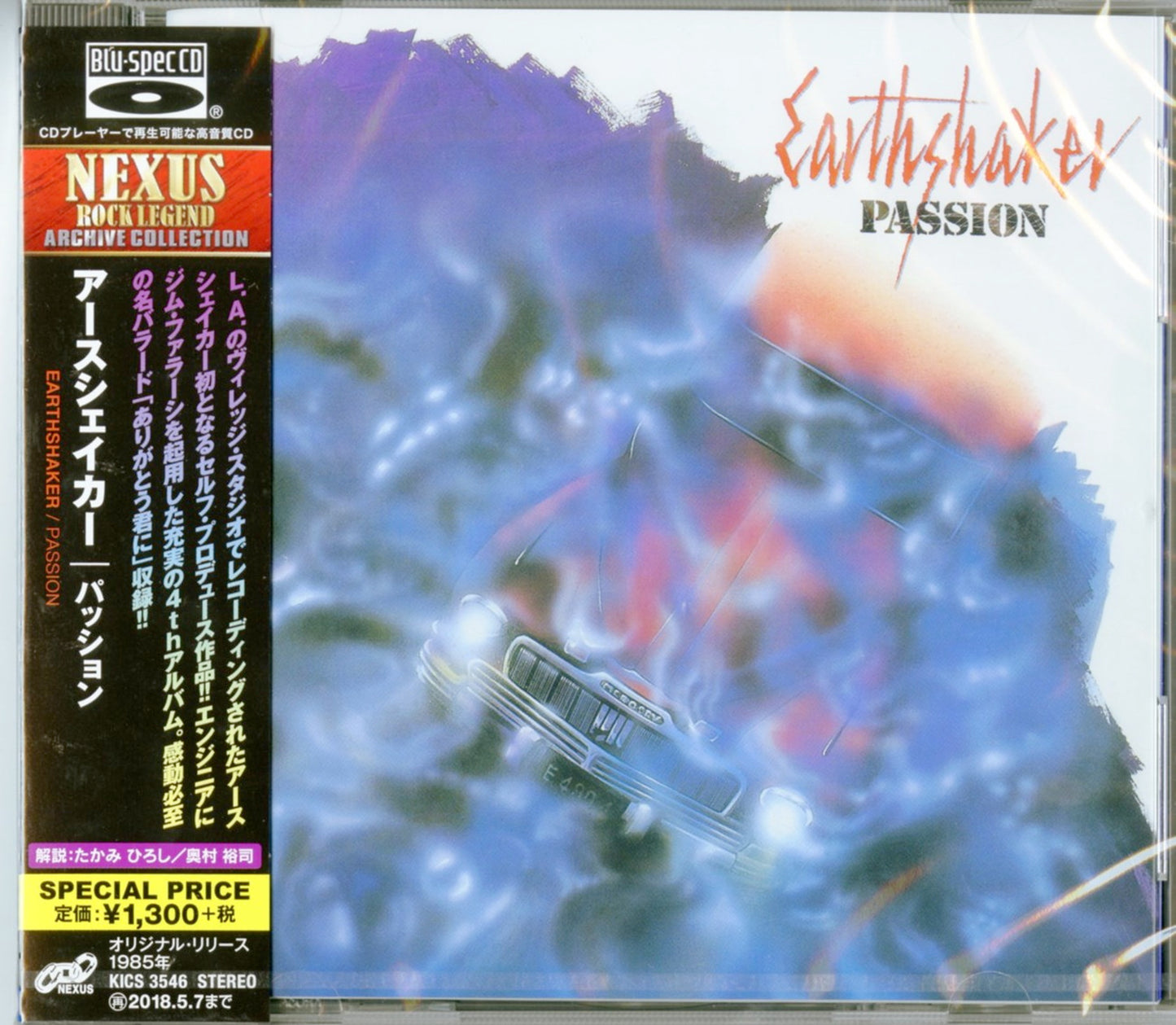 Earthshaker - Passion - Japan Blu-spec CD