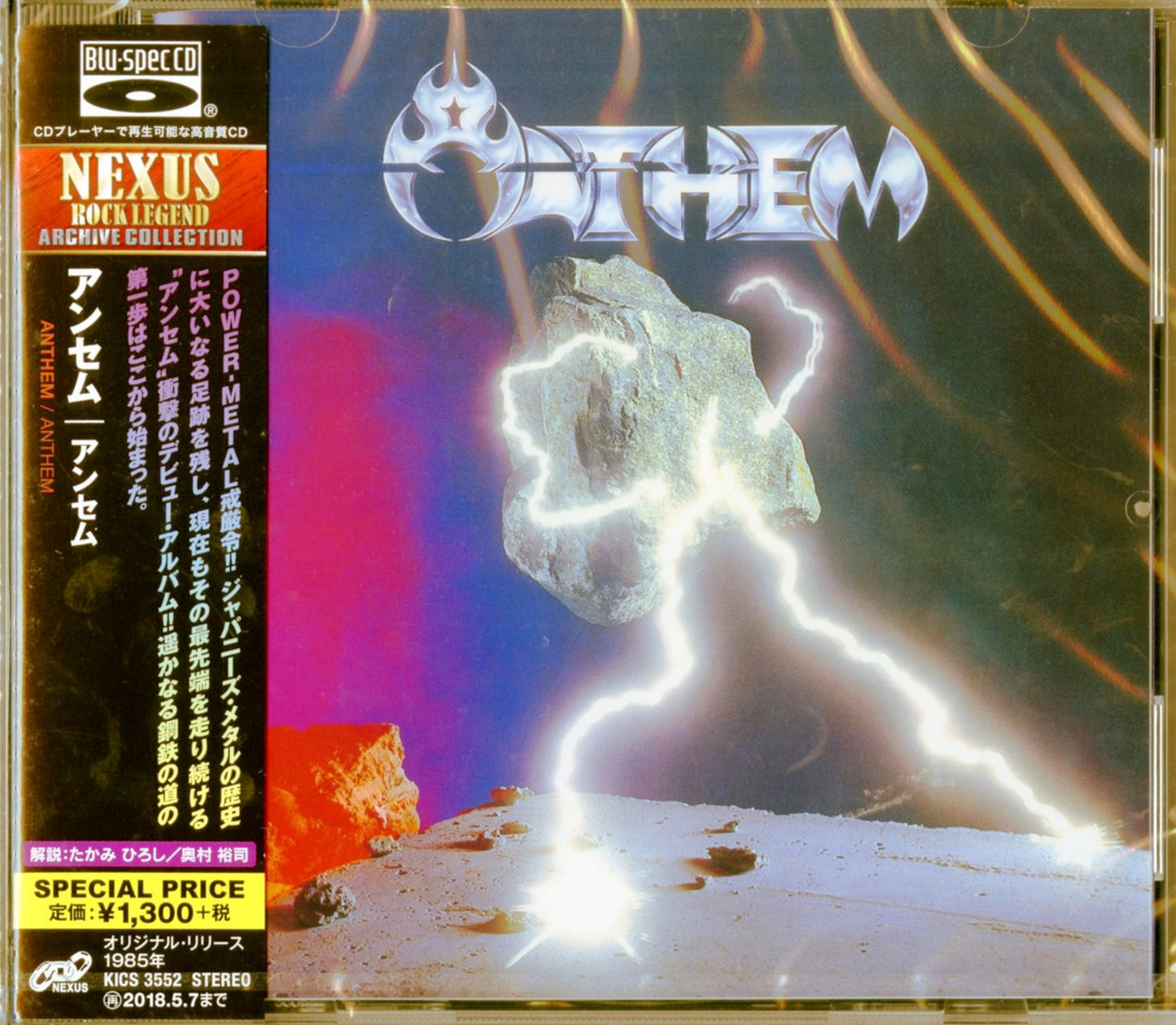 Anthem - S/T - Japan Blu-spec CD