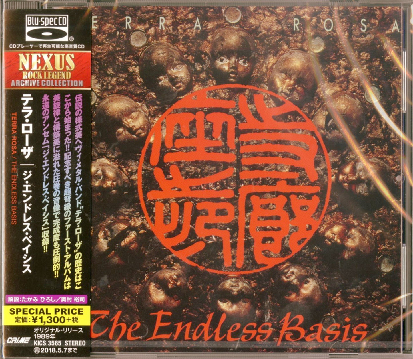 Terra Rosa - The Endless Basis - Japan Blu-spec CD