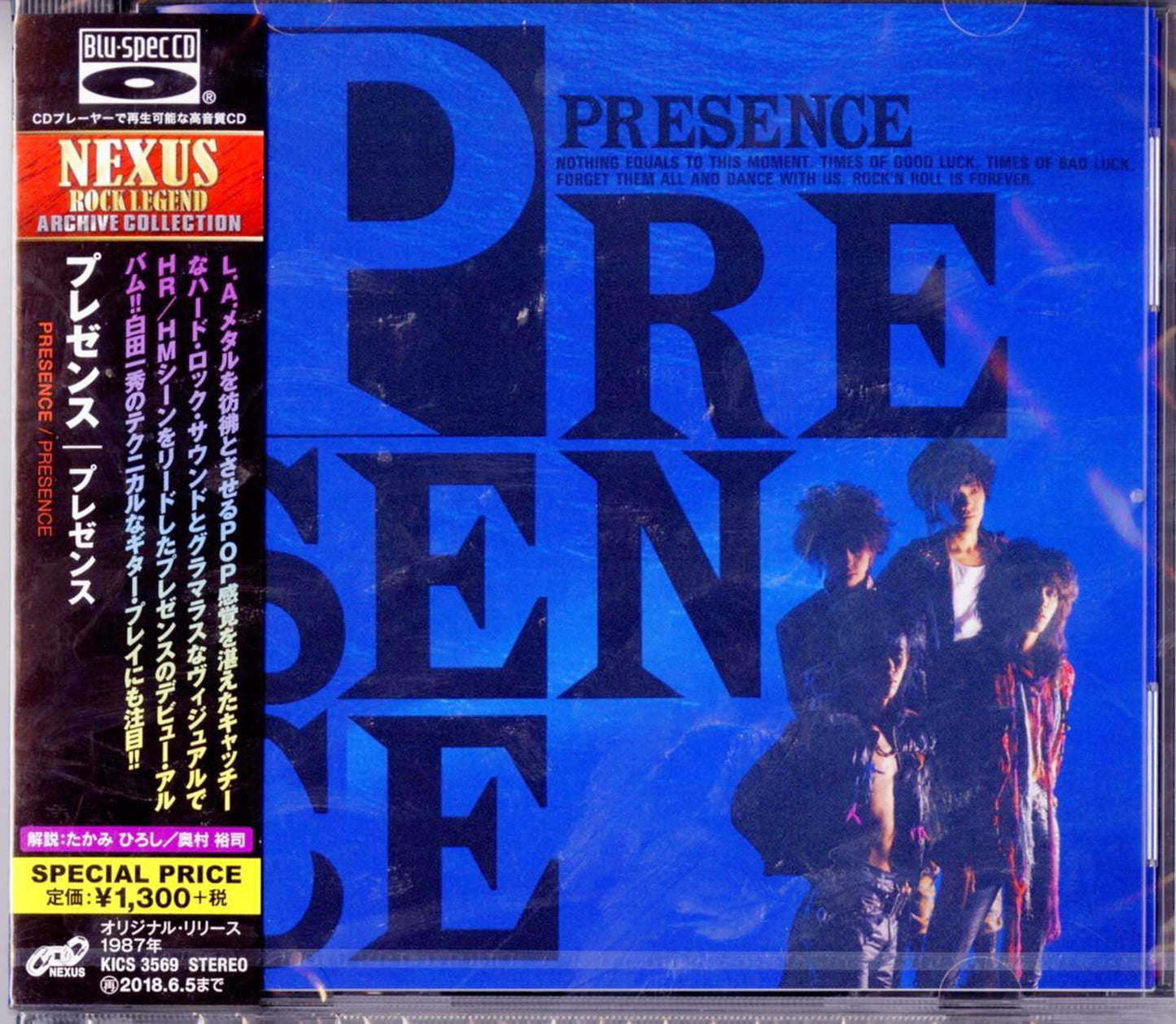 Presence - S/T - Japan Blu-spec CD