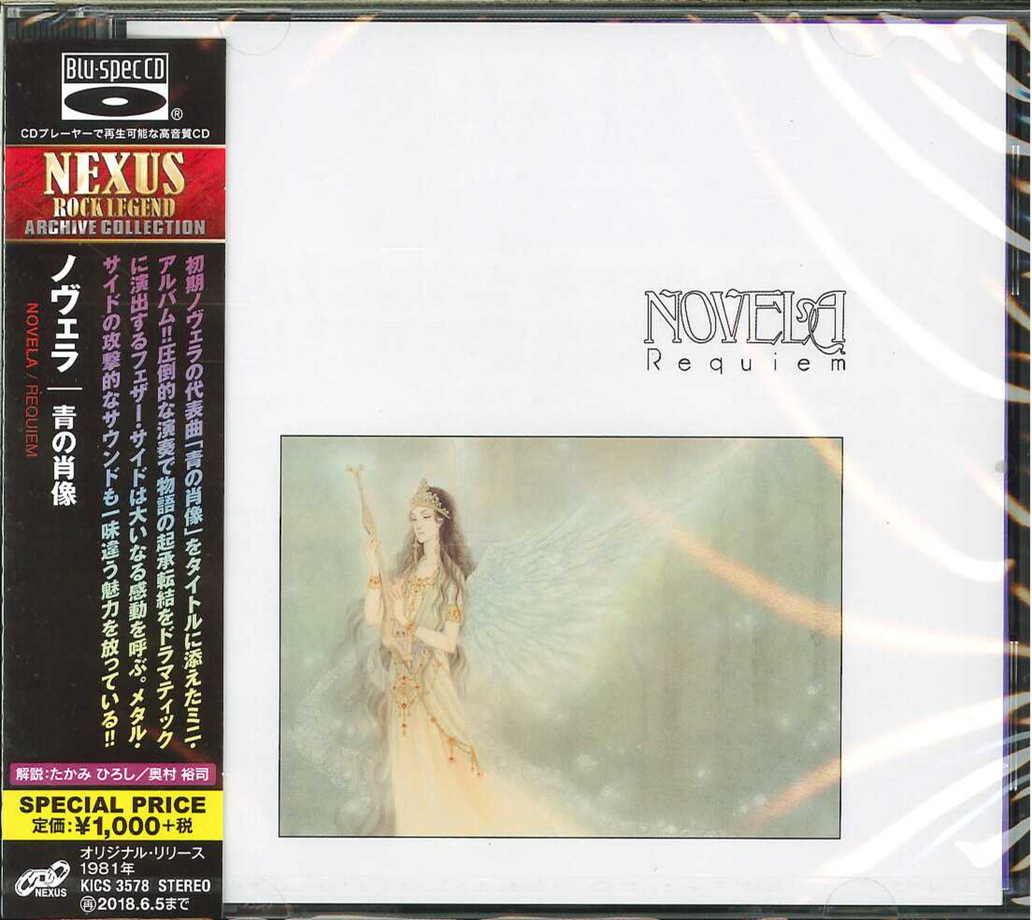Novela - Requiem - Japan Blu-spec CD