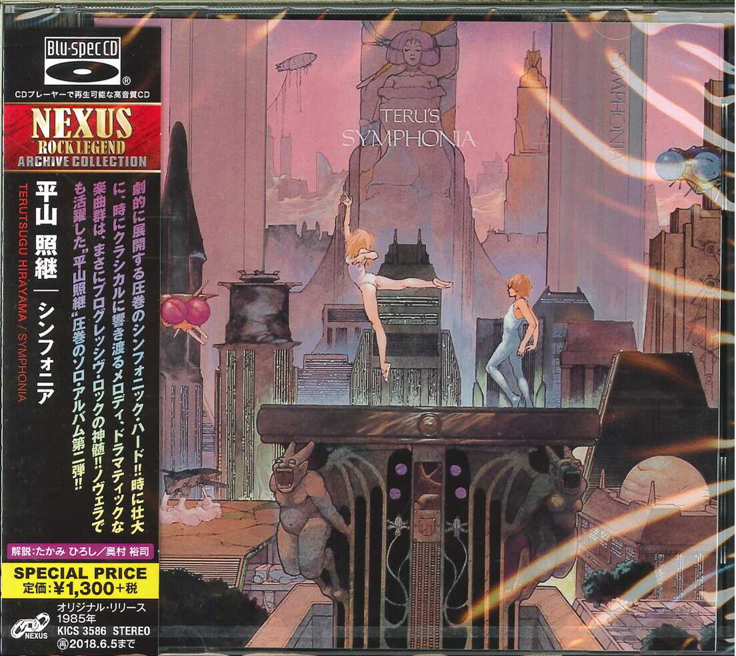 Terutsugu Hirayama - Symphonia - Japan Blu-spec CD