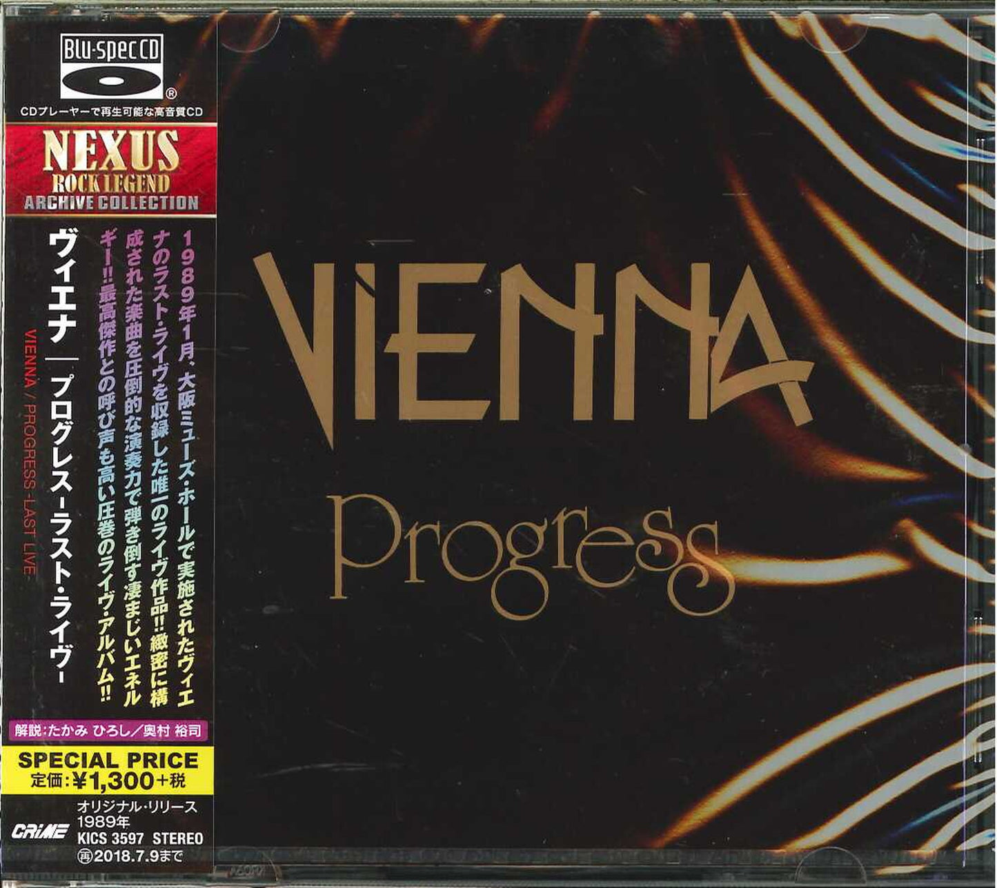Vienna - Progress -Last Live- - Japan Blu-spec CD