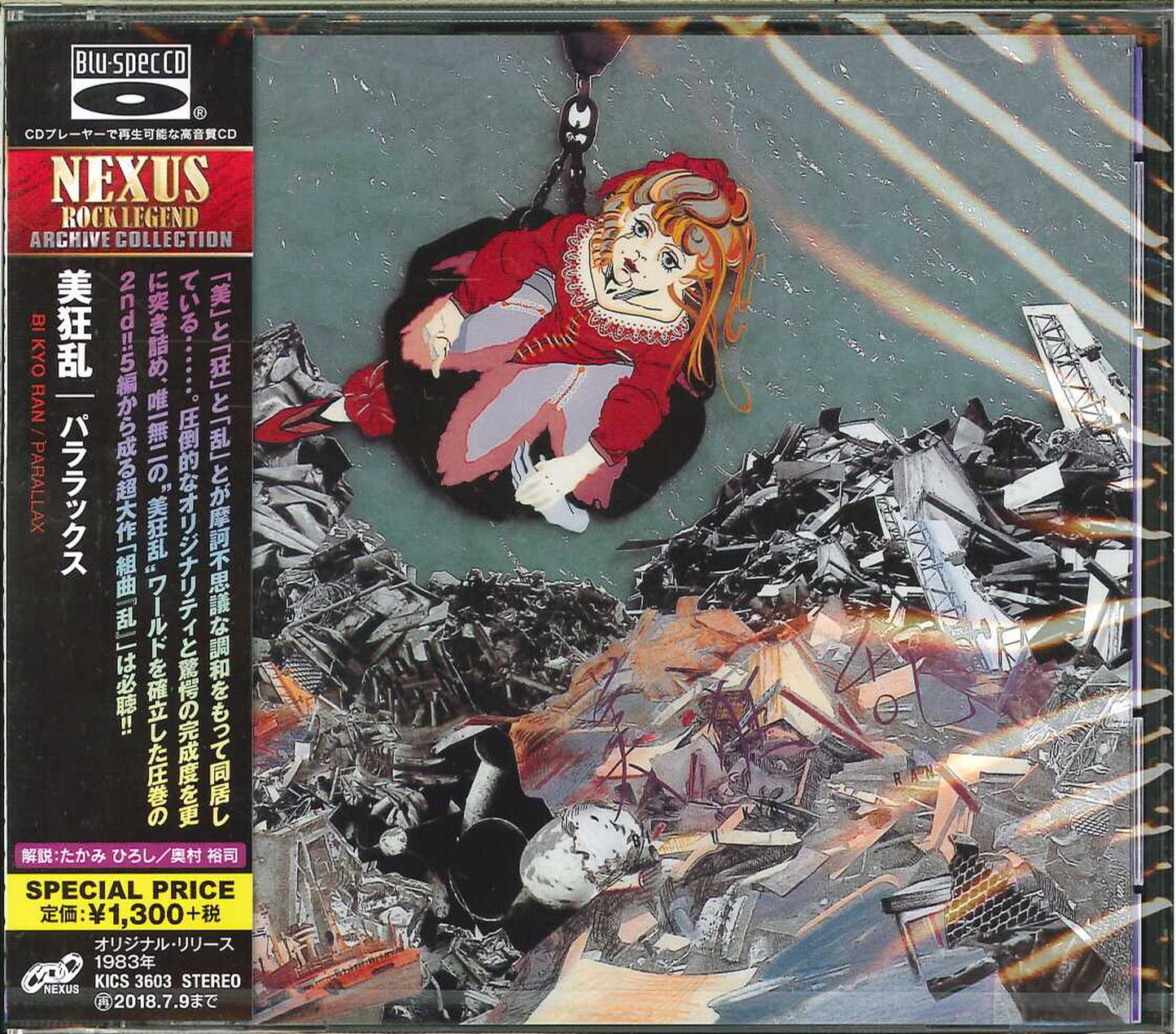 Bikyoran - Parallax - Japan Blu-spec CD