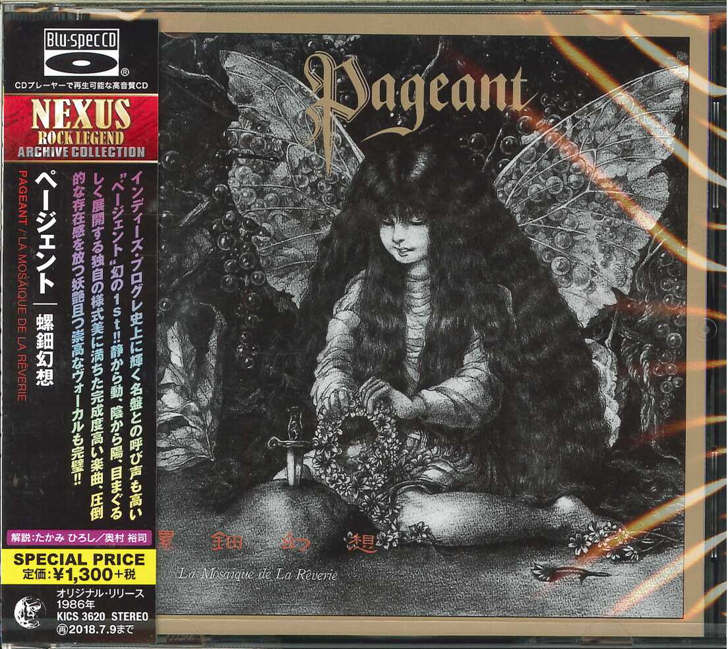 Pageant - La Mosaique De La Reverie - Japan Blu-spec CD