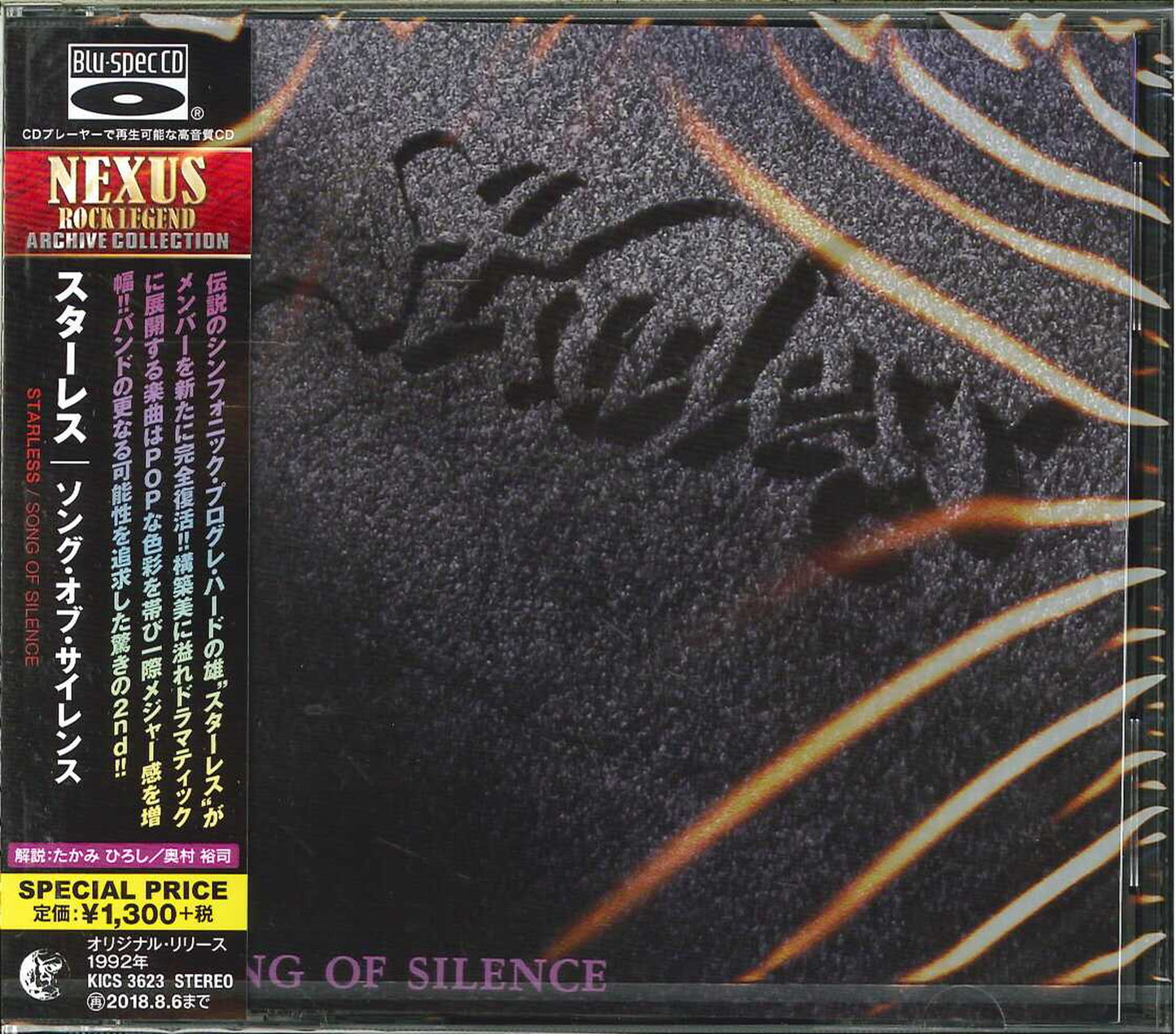 Starless - Song Of Silence - Japan Blu-spec CD Bonus Track