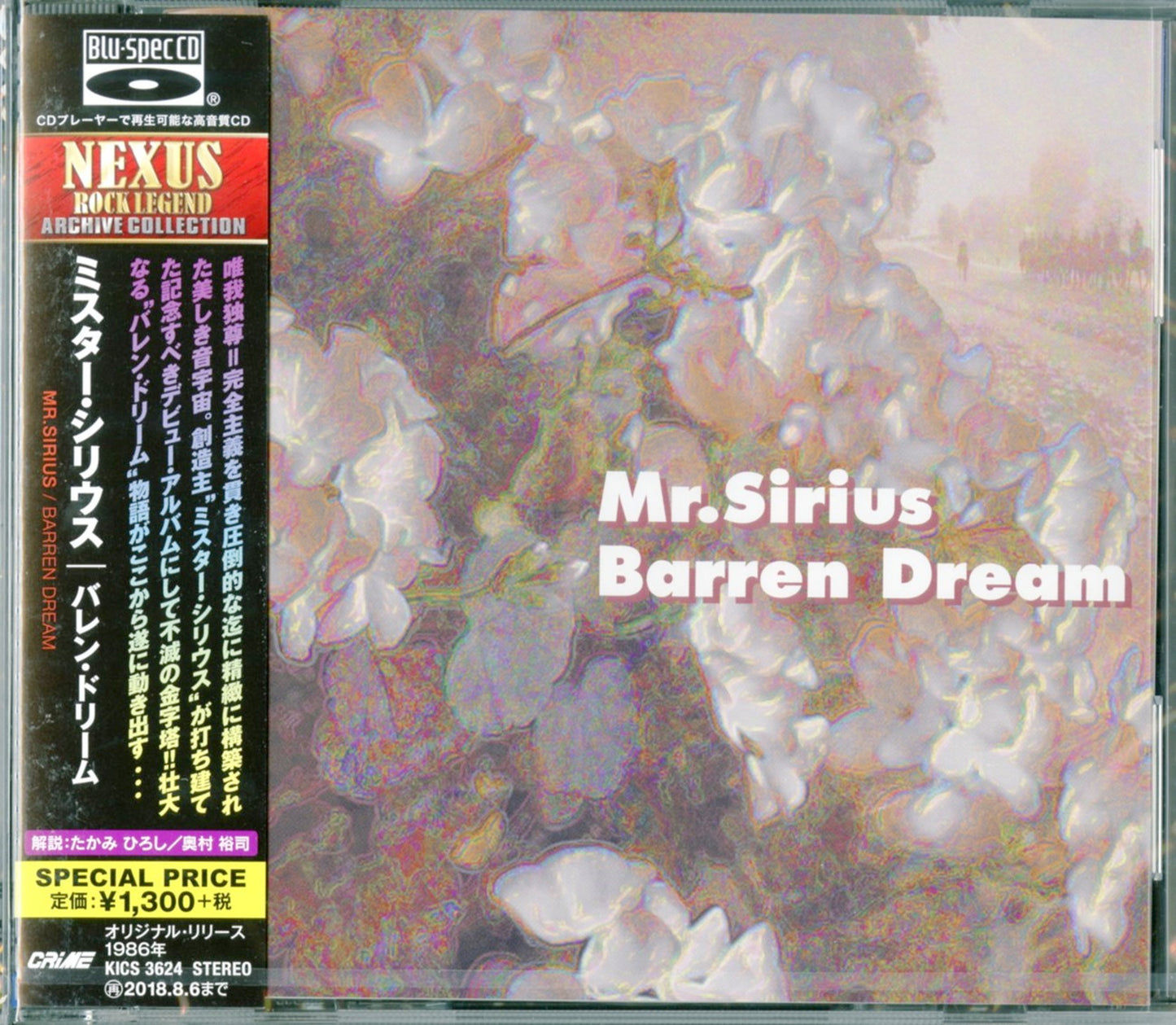 Mr. Sirius - Barren Dream - Japan Blu-spec CD