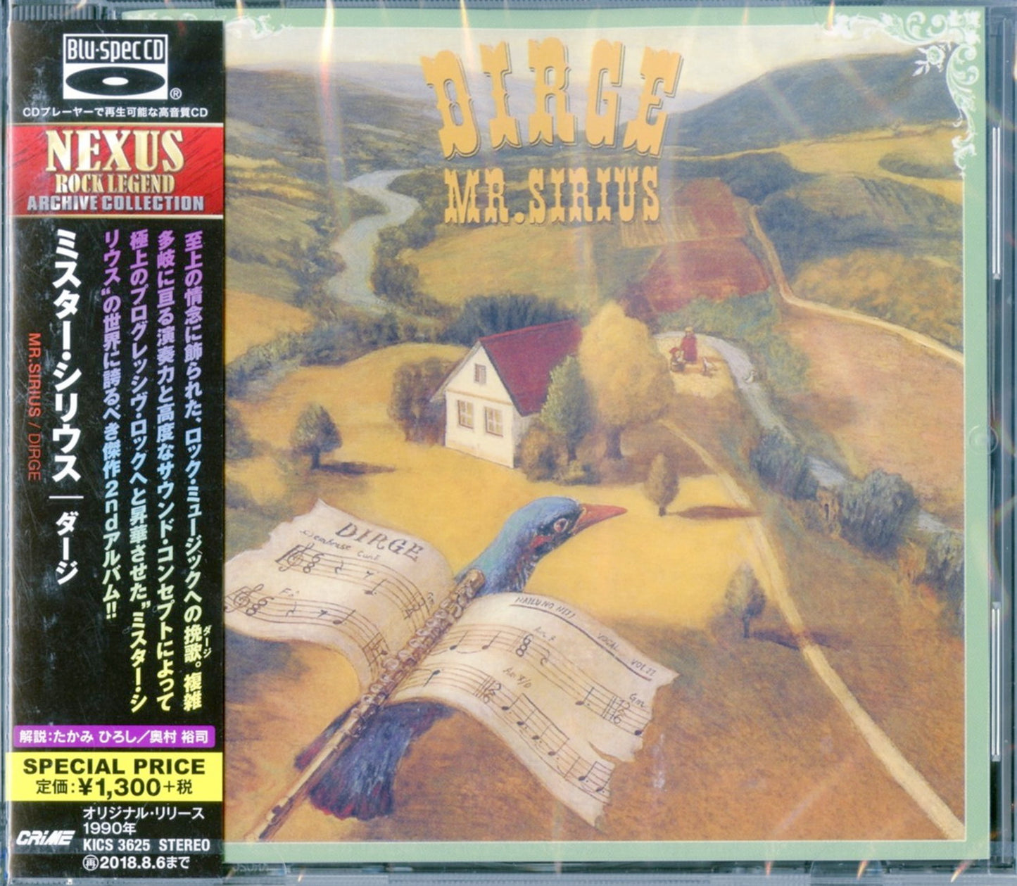 Mr. Sirius - Dirge - Japan Blu-spec CD