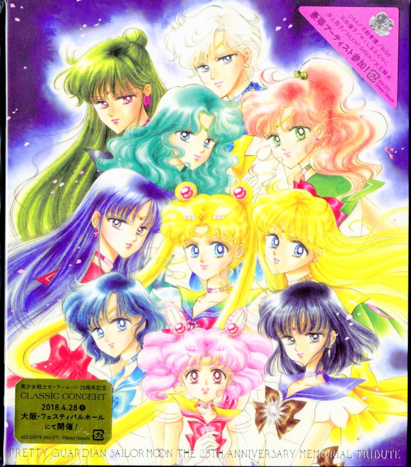 Pretty Guardian - Pretty Guardian The 25Th Anniversary Memory Tribute Album - Japan CD