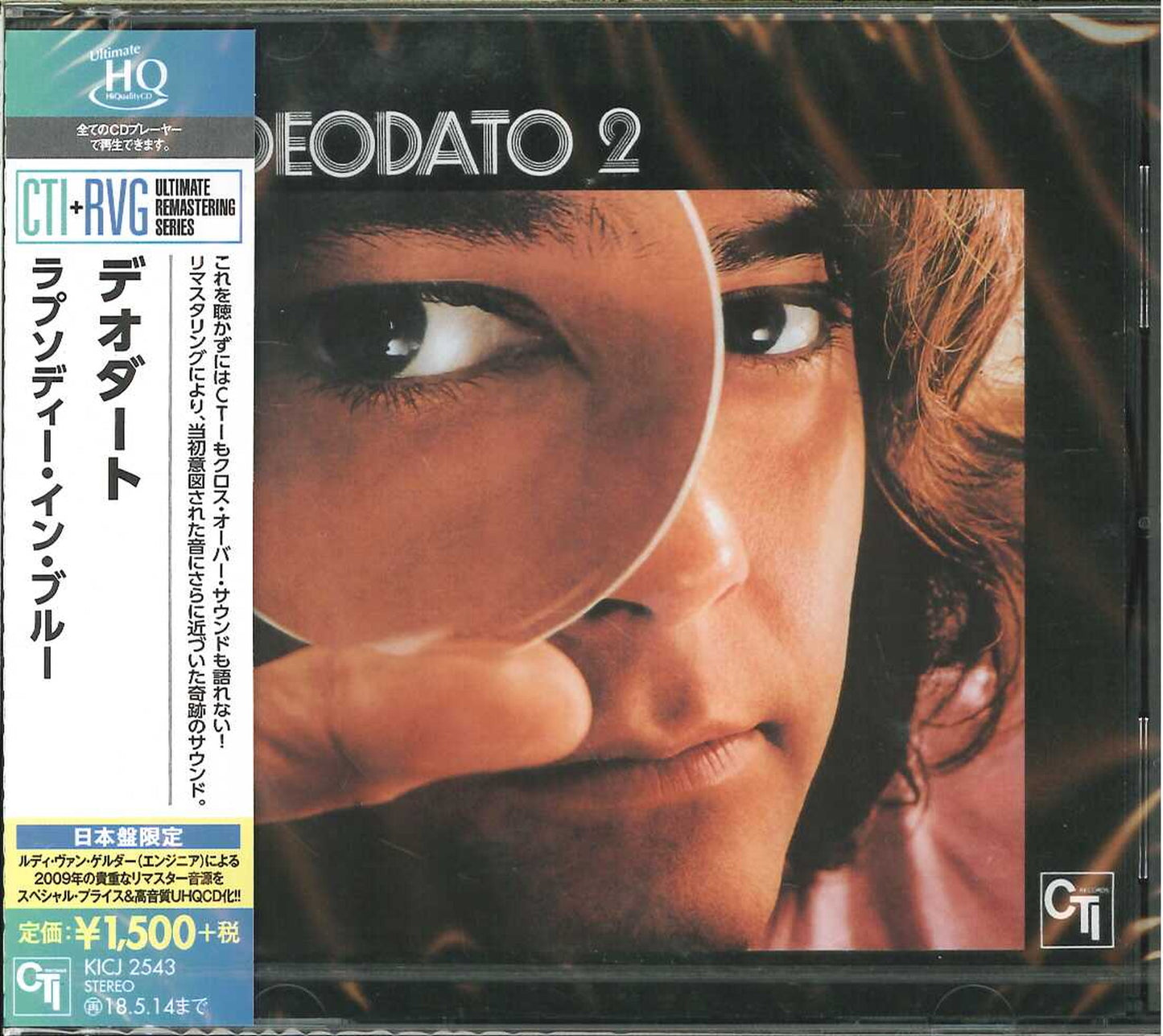 Deodato - Deodato 2 - Japan HQCD