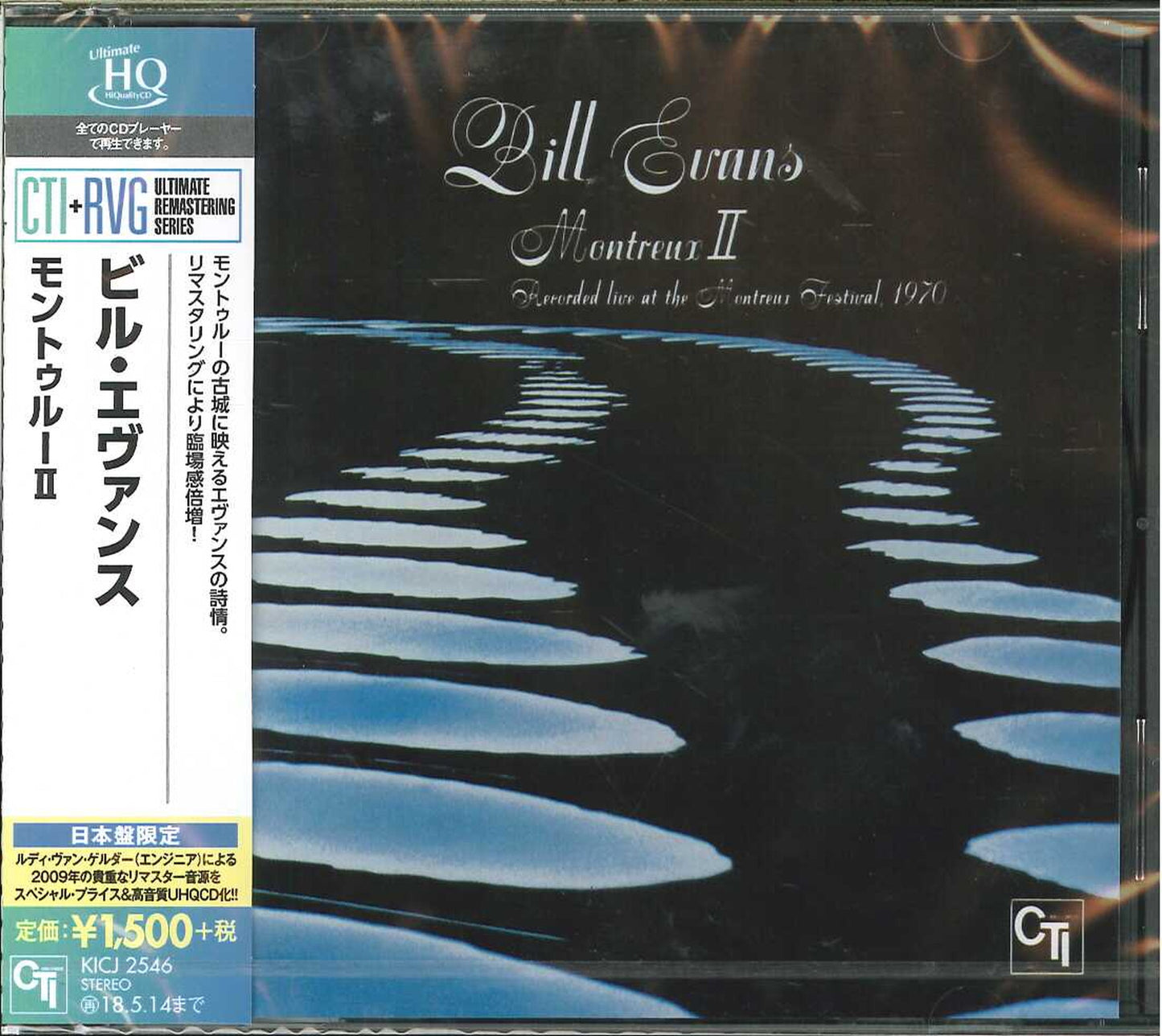 Bill Evans - Montreux 2 - Japan HQCD