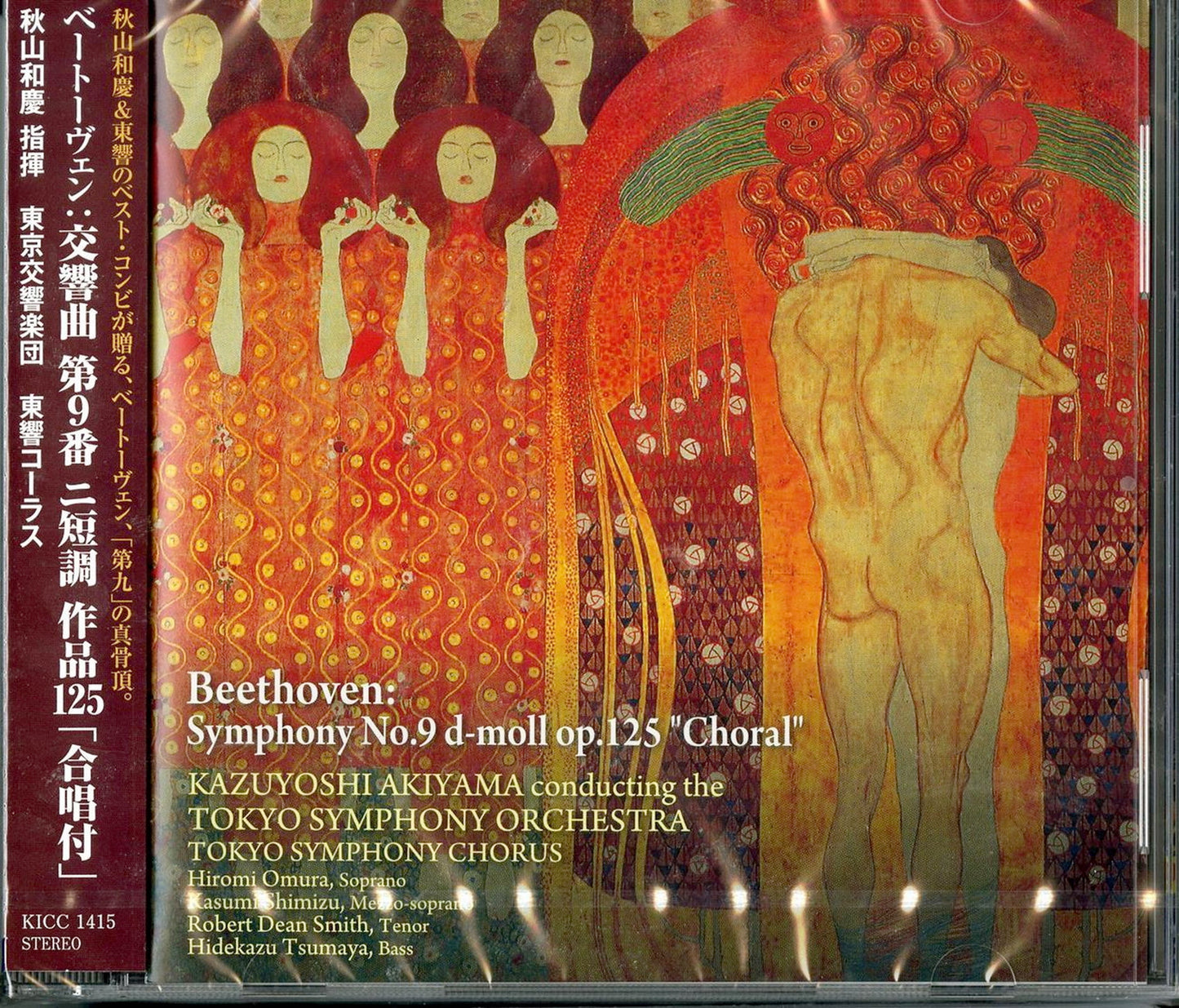 Kazuyoshi Akiyama - Beethoven: Symphony No.9 Choral - Japan CD