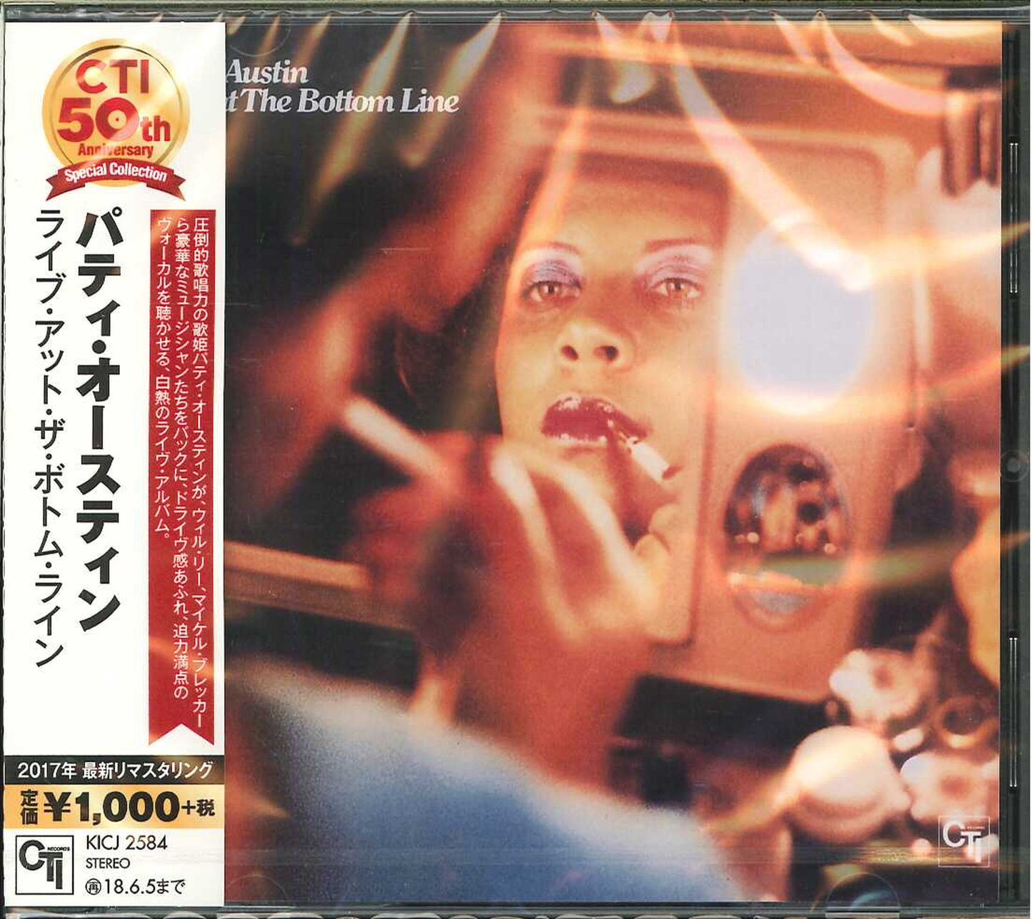 Patti Austin - Live At The Bottom Line - Japan CD