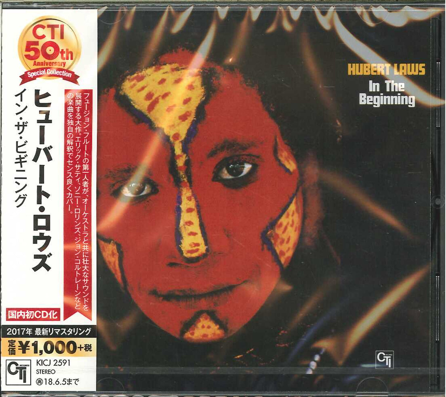 Hubert Laws - In The Biginning - Japan CD