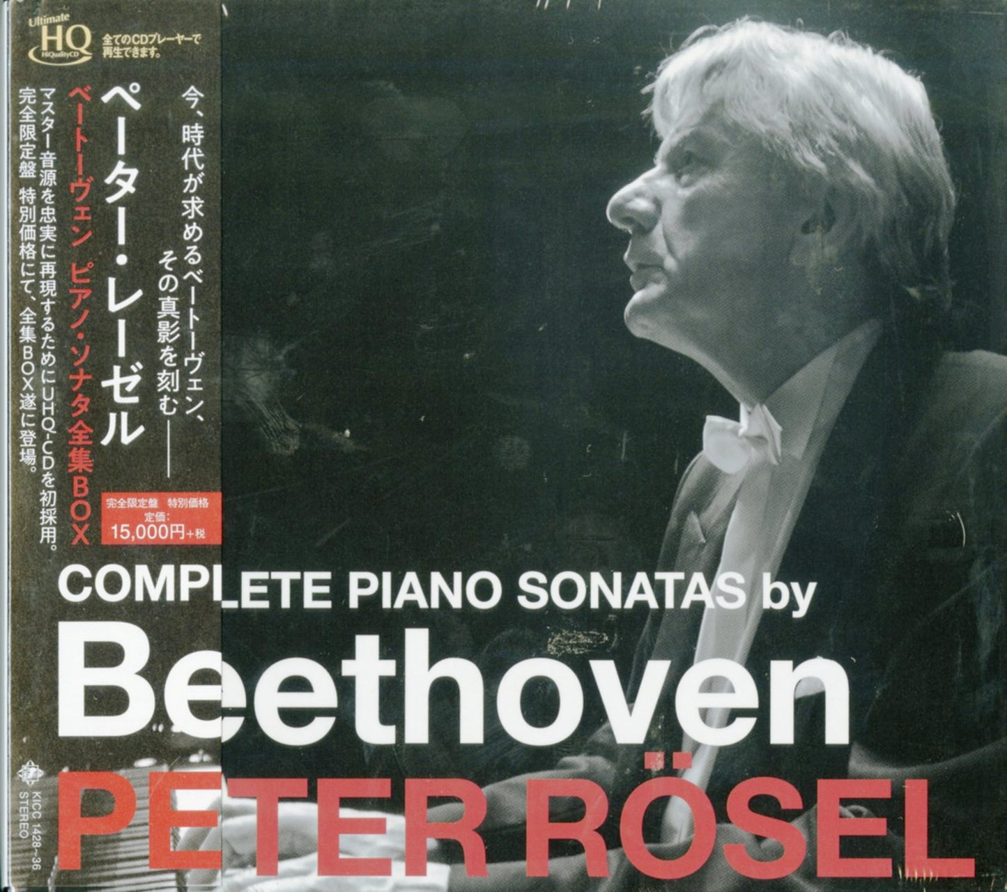 Peter Rosel - Beethoven: Piano Sonata Complete Works Box - Japan 9 HQCD