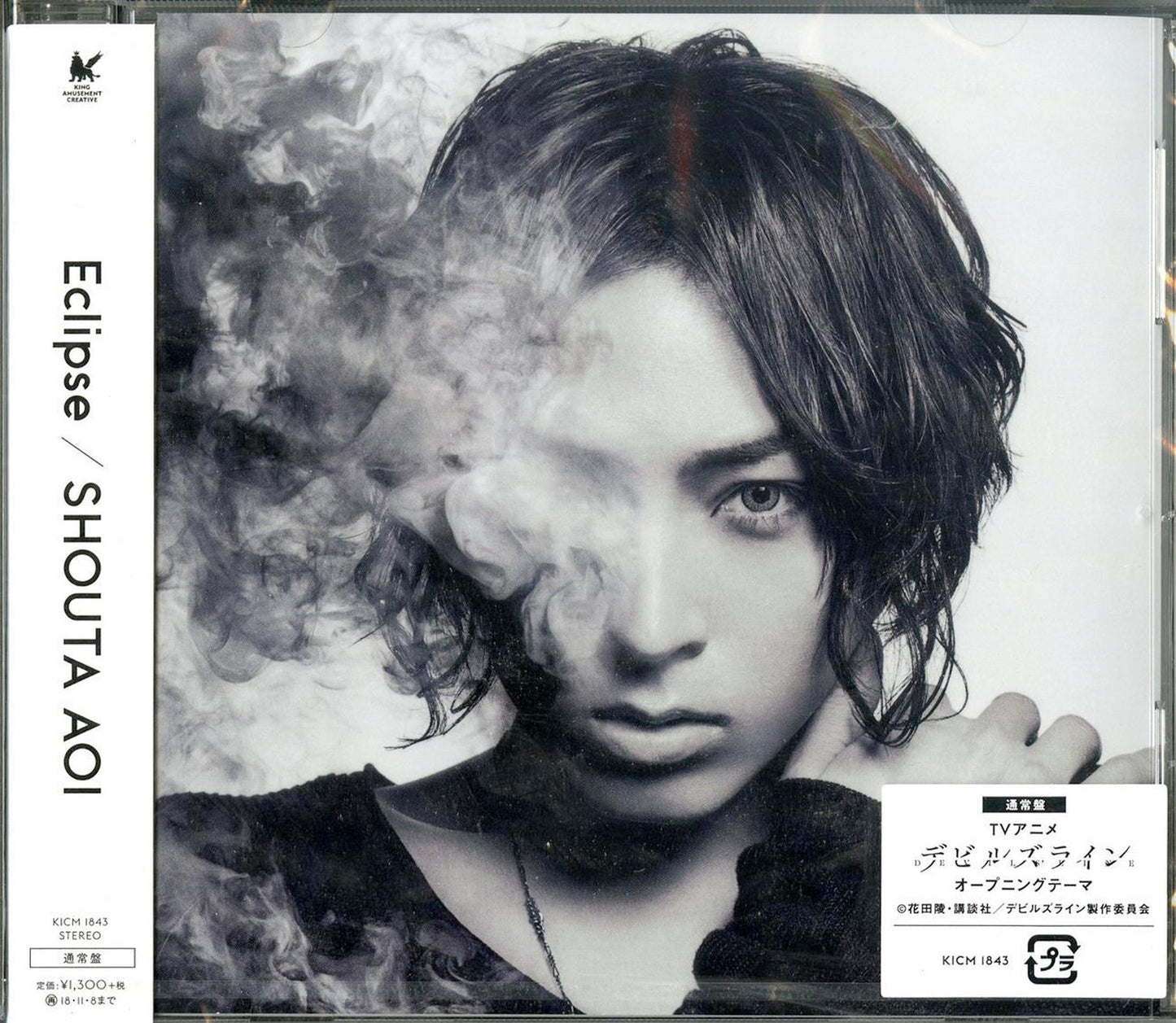 Devils Line - Devils Line Intro Theme Song: Eclipse - Japan CD