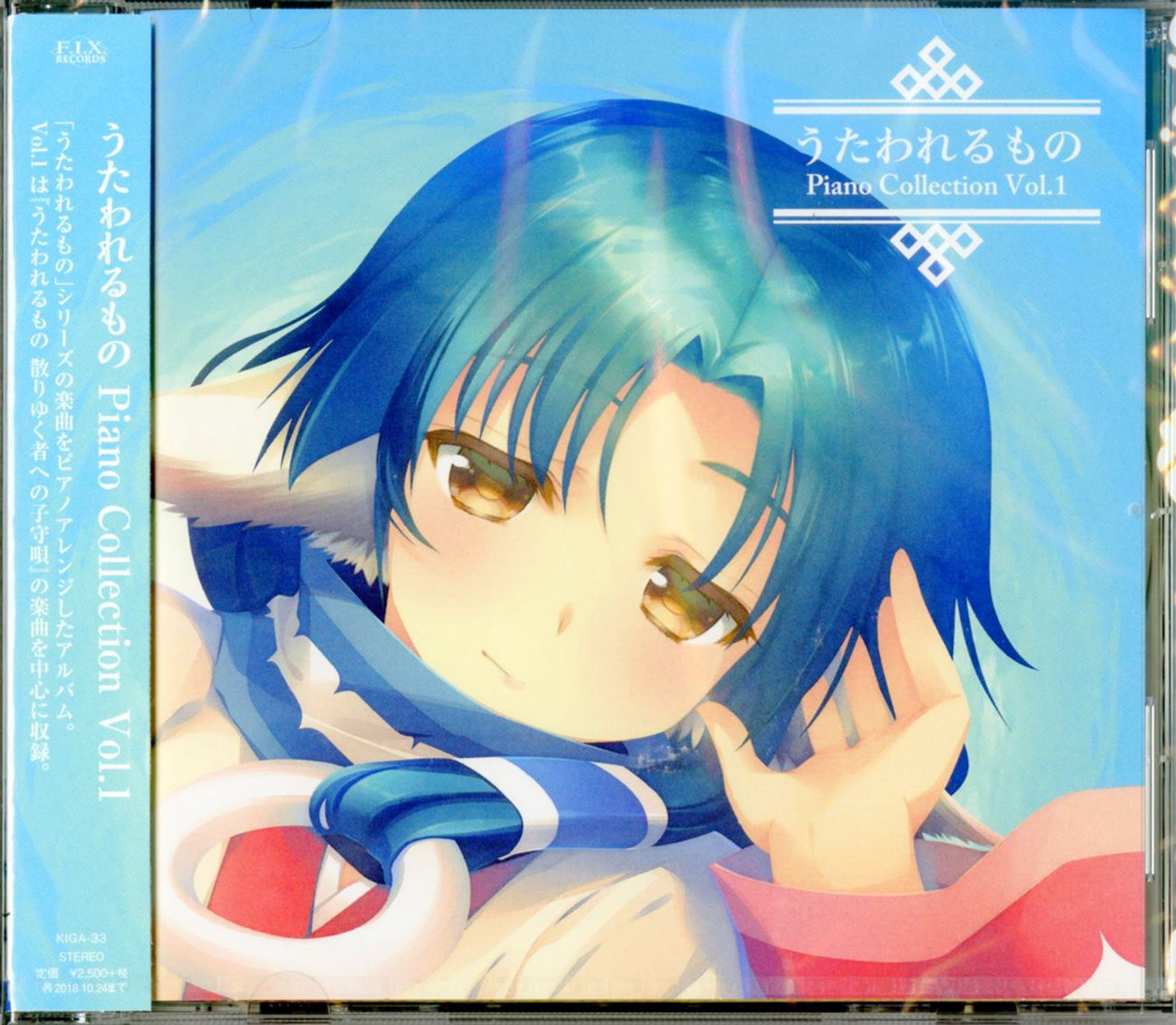 Ost - Utawarerumono Piano Collection Vol.1 - Japan SACD Hybrid