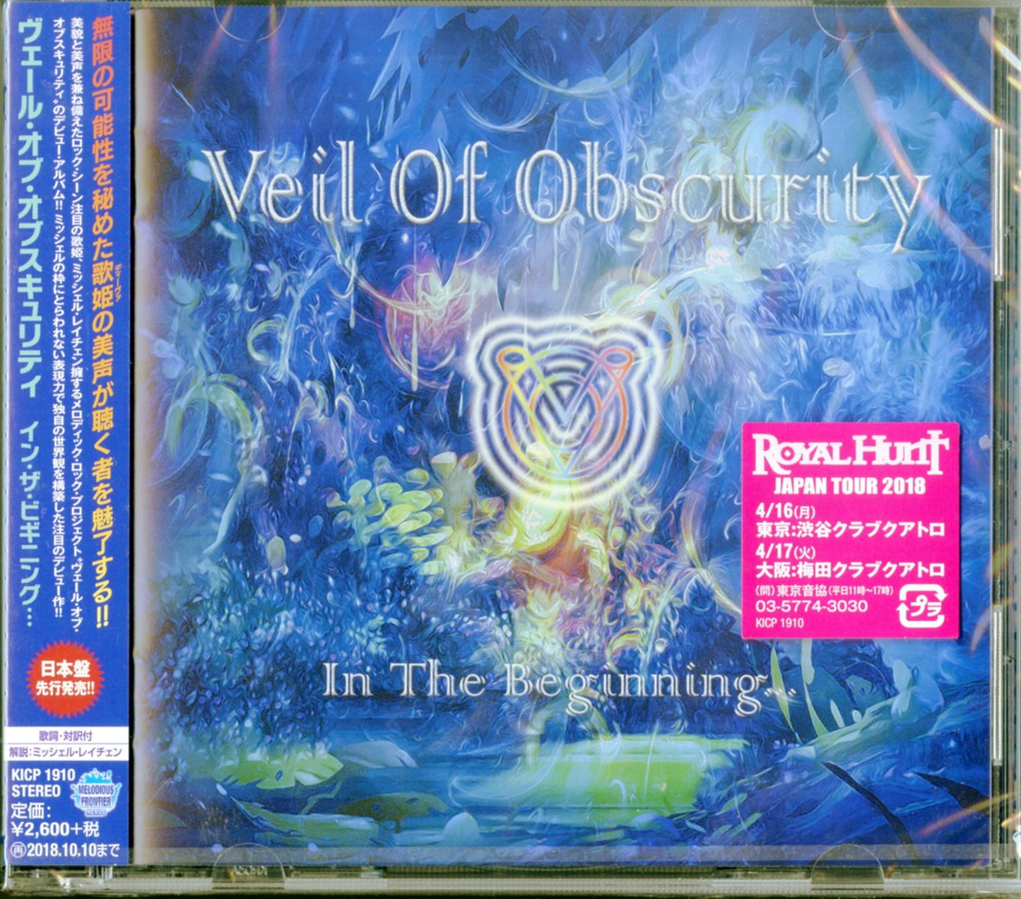 Veil Of Obscurity - In The Beginning - Japan CD Bonus Track