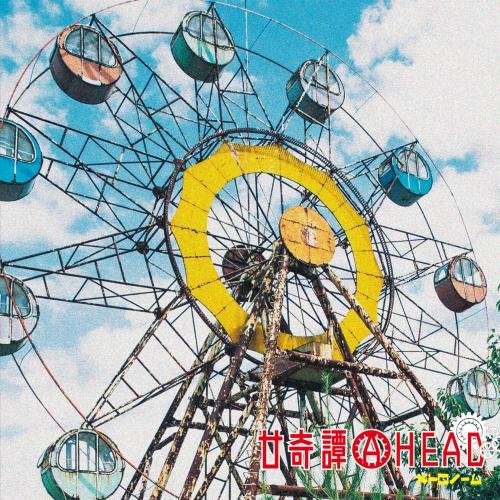 Metronome - Nijyu Kitan Ahead - Japan 2 CD Limited Edition