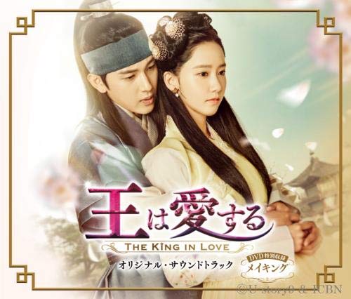 Ost - Ou Ha Aisuru - Japan 2 CD+DVD