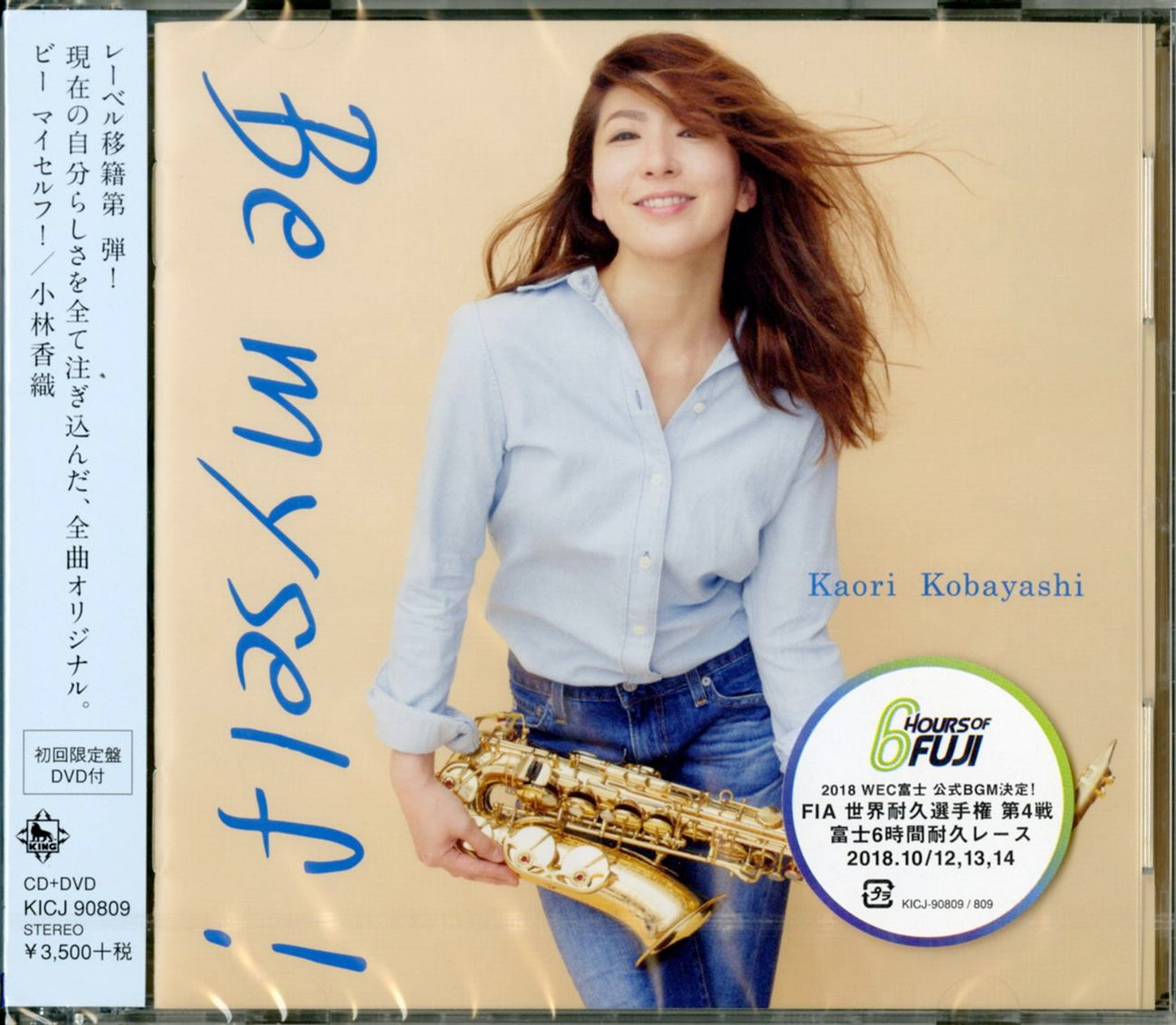 Kaori Kobayashi - Be Myself! - Japan CD+DVD Limited Edition