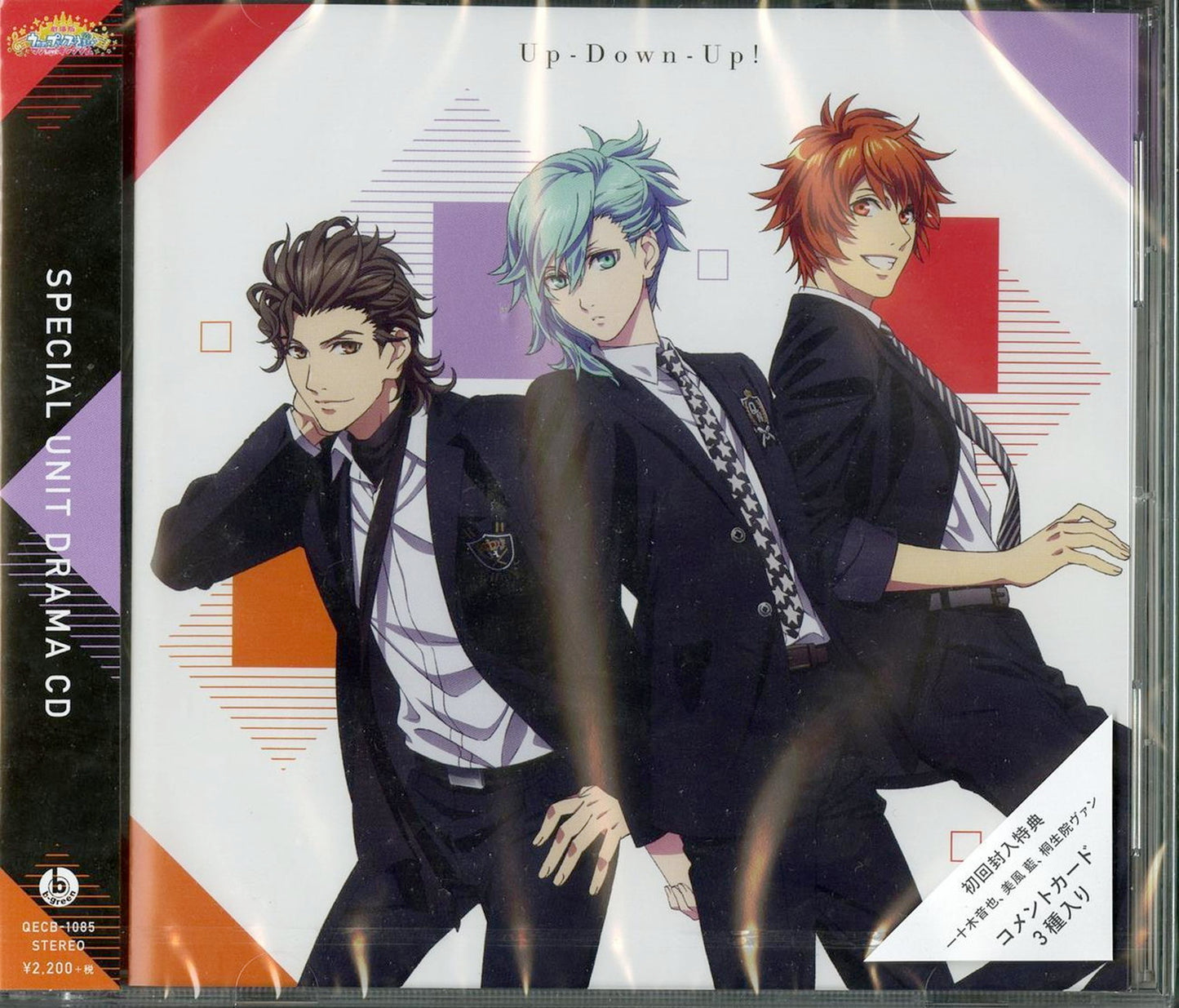 Uta No Prince-Sama - Uta No Prince-Sama Maji Love Kingdom Special Unit Otoya.Ai.Van - Japan CD
