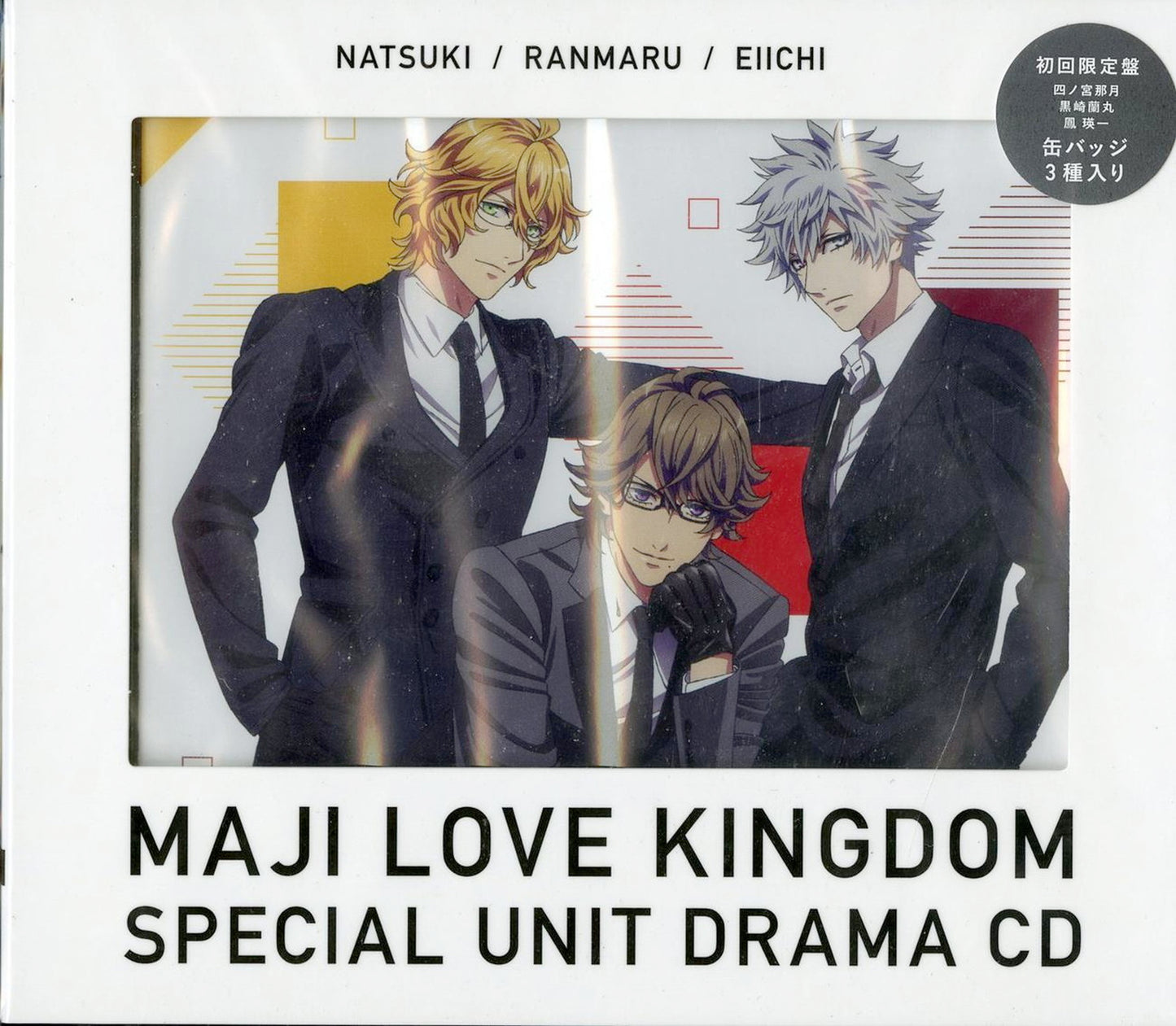 Uta No Prince-Sama - Uta No Prince-Sama Maji Love Kingdom Special Unit Natsuki.Ranmaru.Eiichi - Japan CD+ Budges Limited Edition